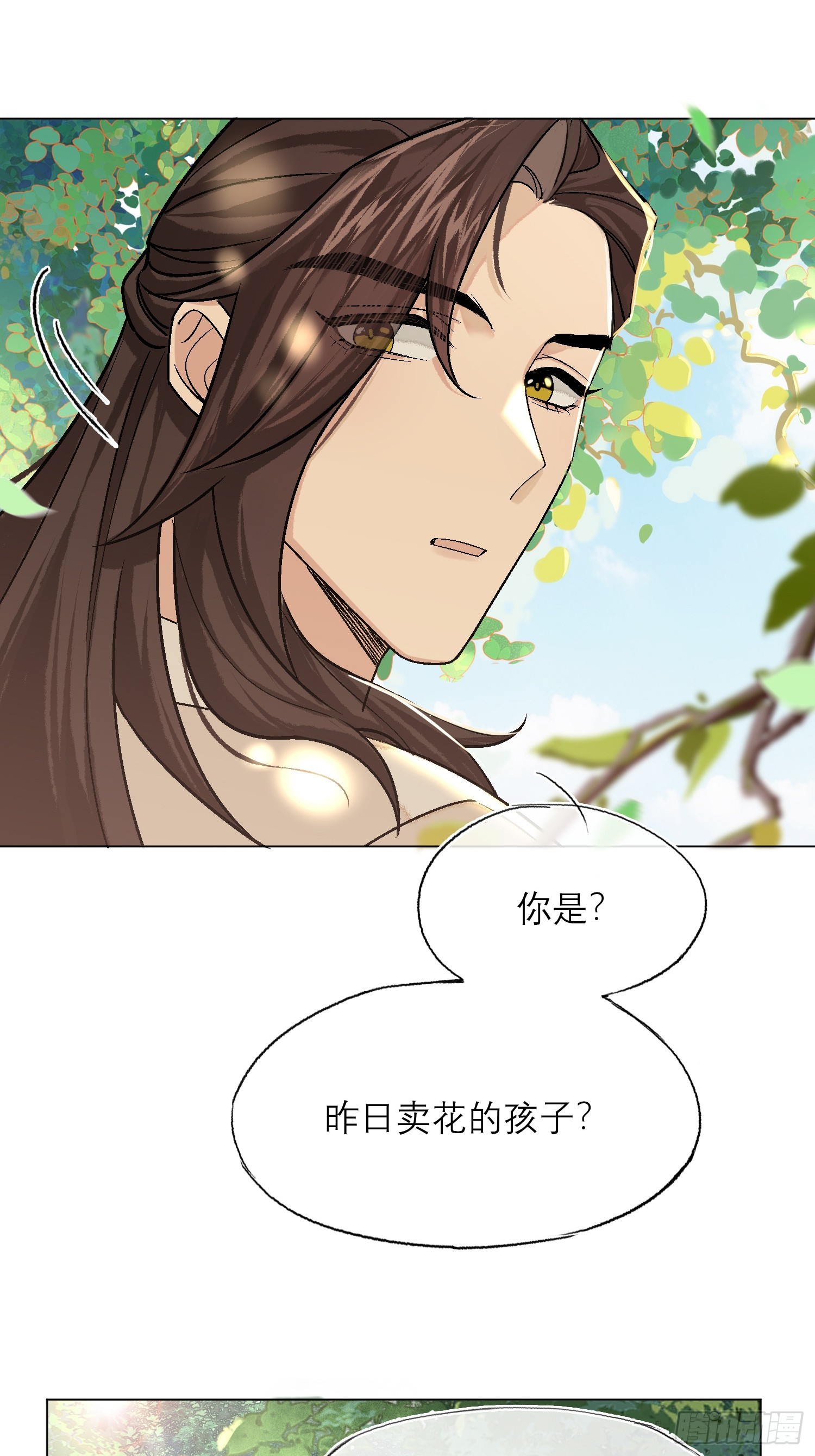 旧雨作新欢漫画,桃林2图