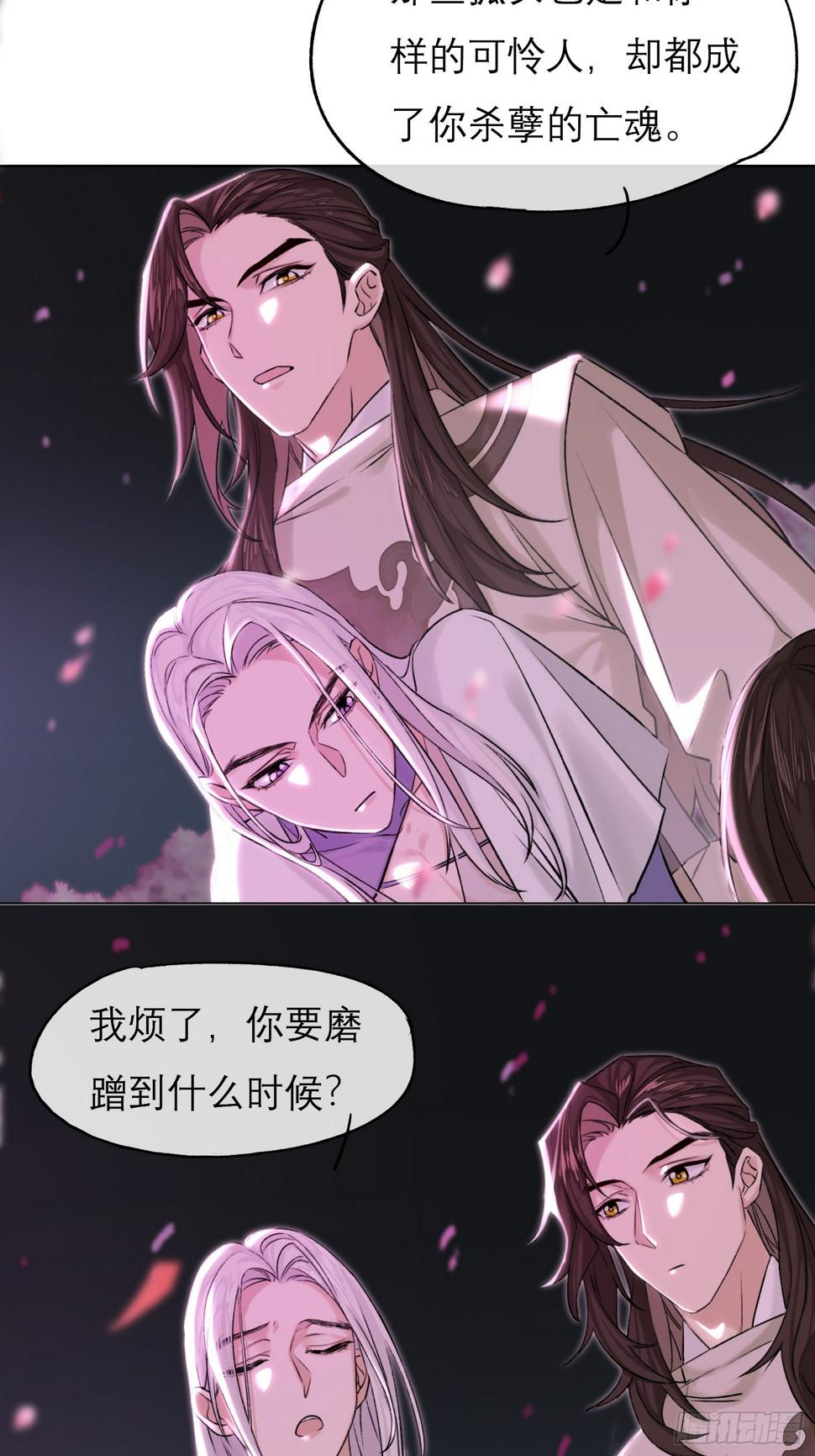 旧雨新知打一动物漫画,前因后果2图