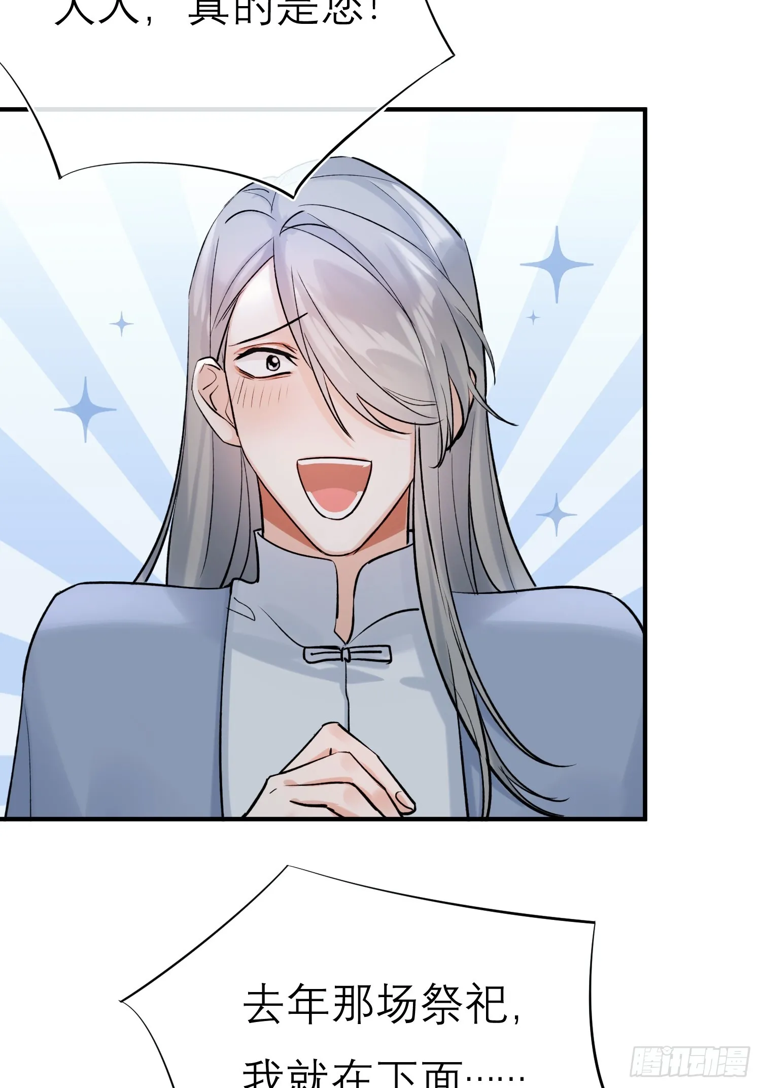 旧雨新知打一动物漫画,大火！1图