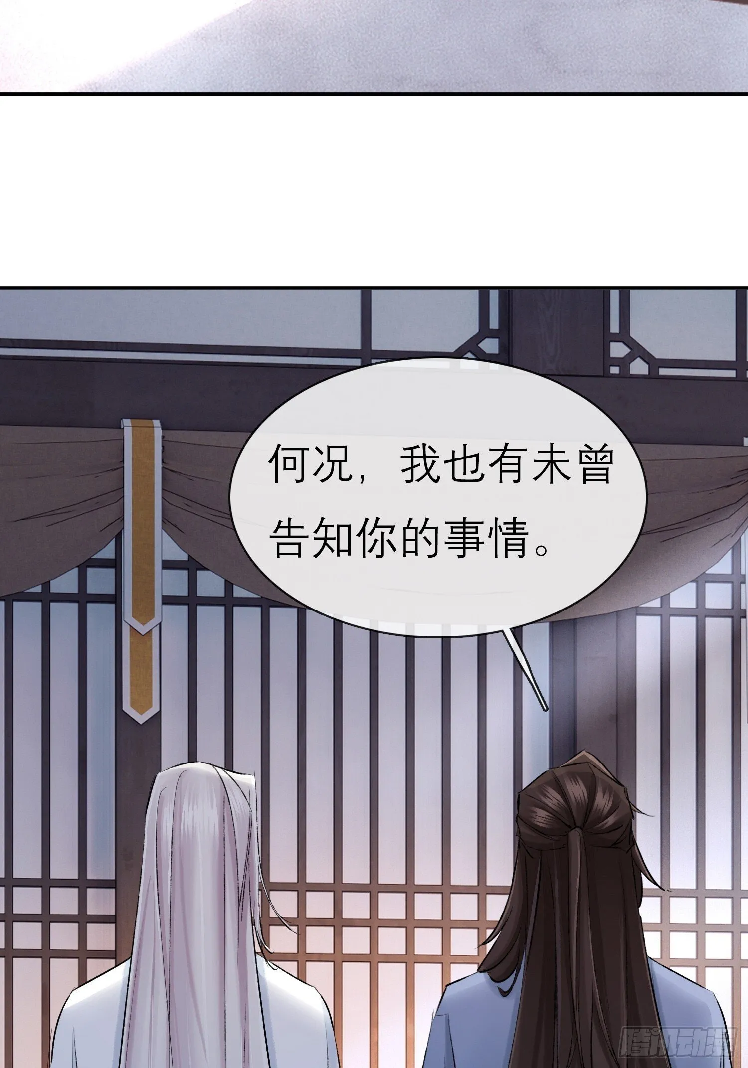 旧雨新知打一动物漫画,独处2图
