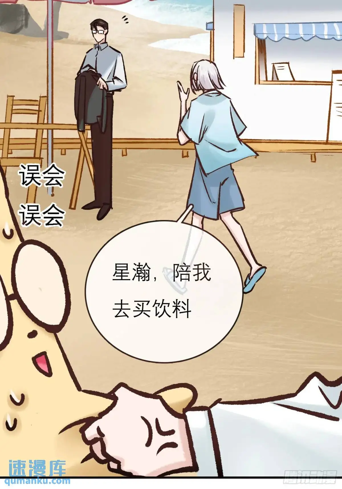 旧雨新知打一动物漫画,双节快乐！2图