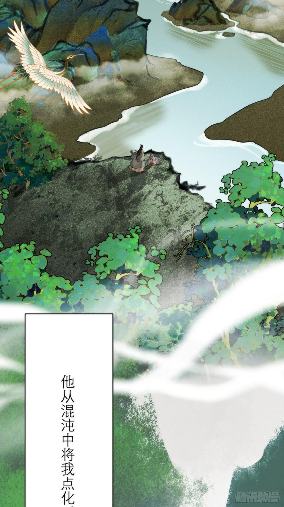 旧雨新知打一动物漫画,前世今生1图