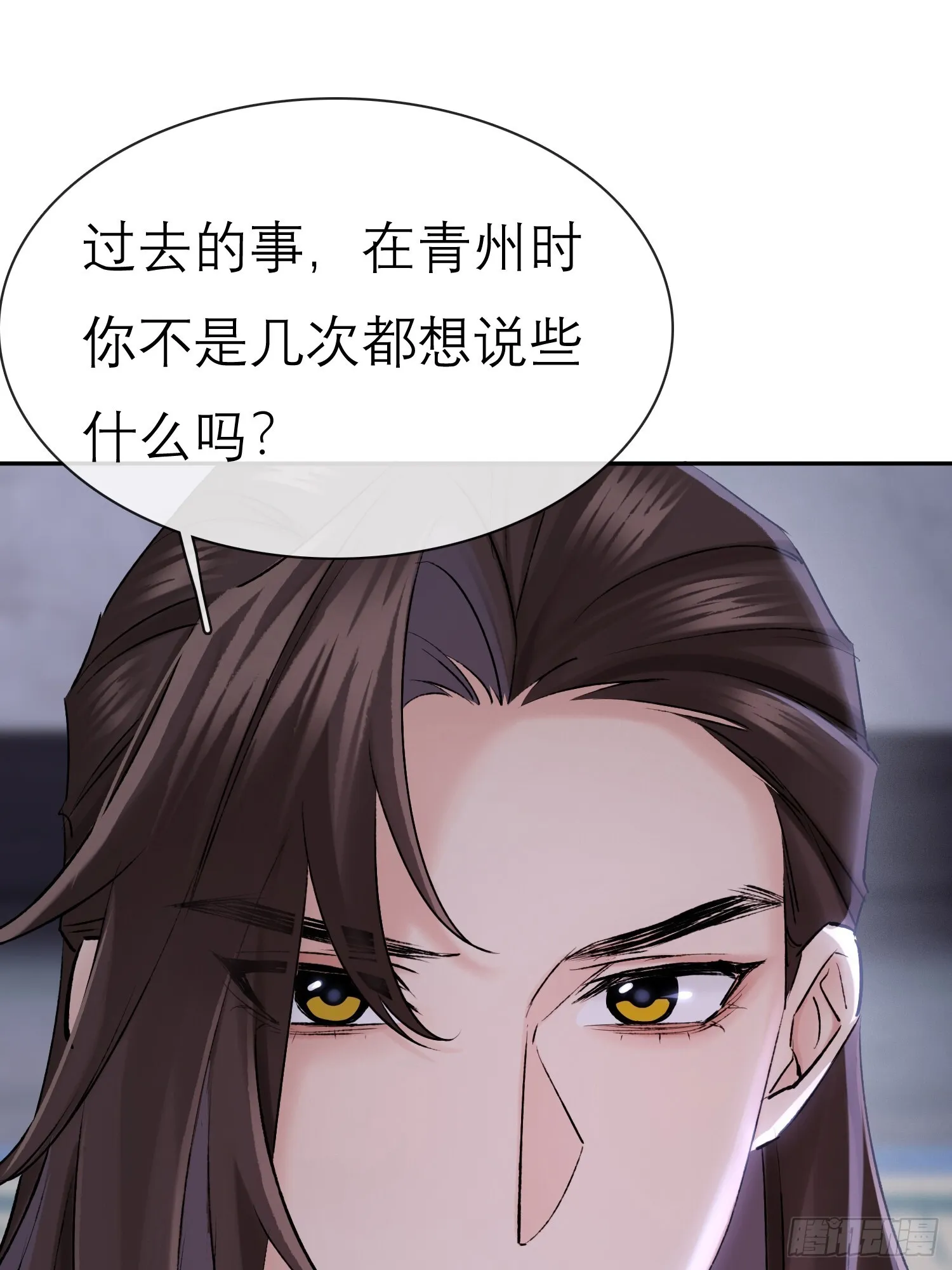 旧雨作新欢漫画漫画,酒香1图