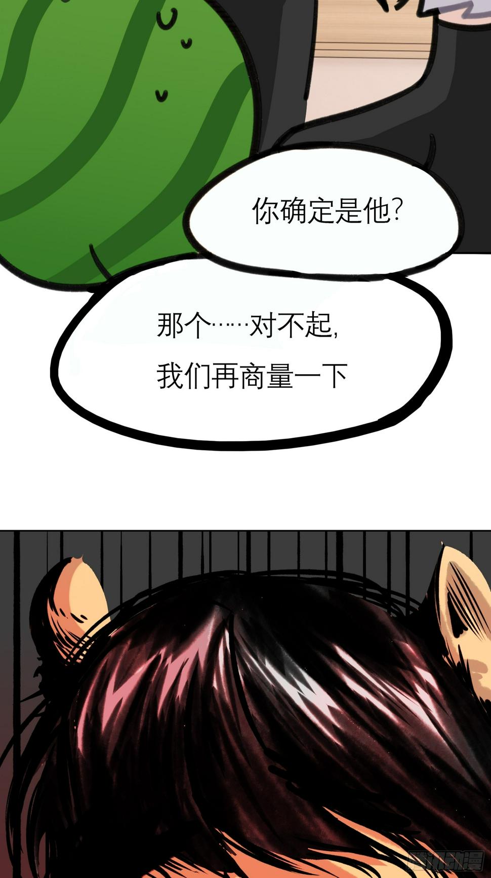 旧雨新知打一动物漫画,身边人 小剧场1图