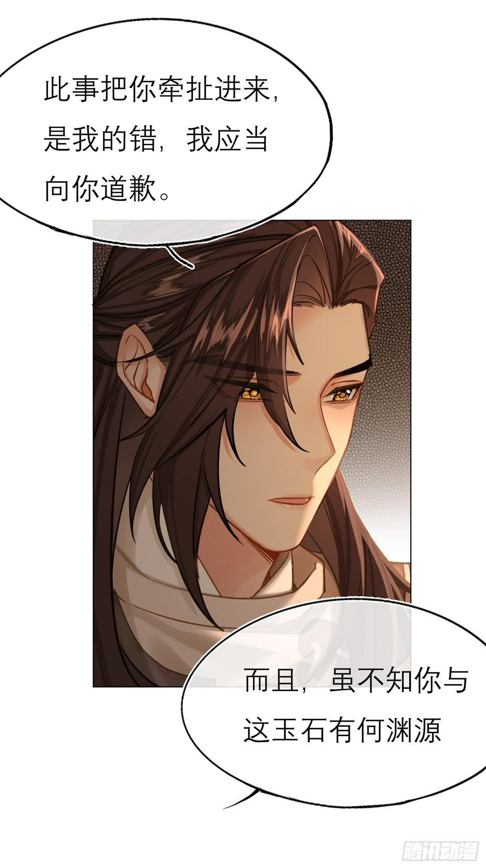 旧雨新知打一动物漫画,归藏来信2图