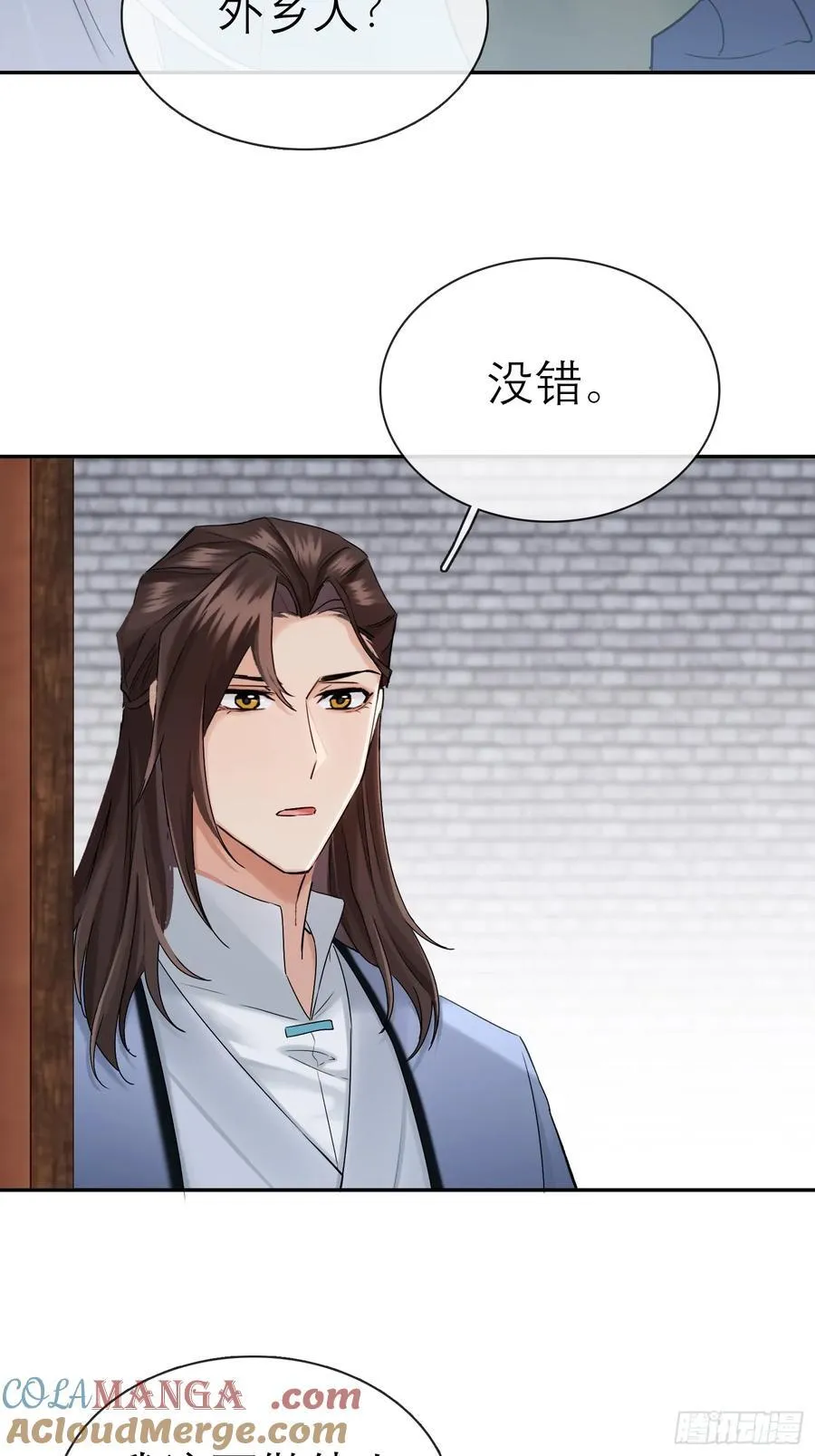 旧雨新知打一动物漫画,娶亲1图