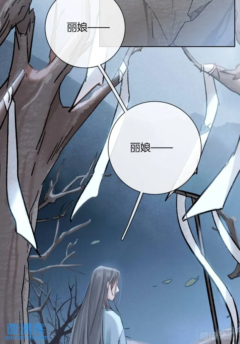 旧雨新知打一动物漫画,墓地鬼事2图