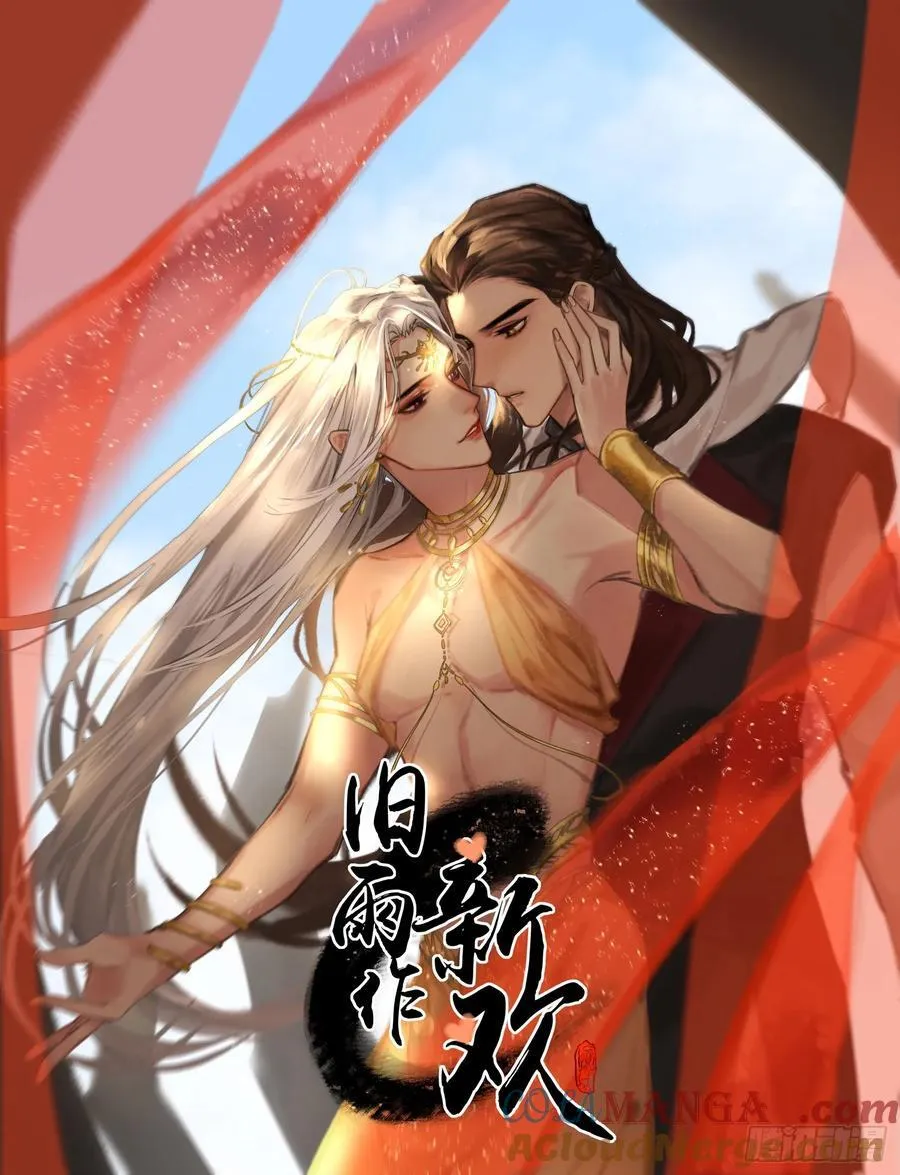 旧雨新知打一动物漫画,娶亲1图