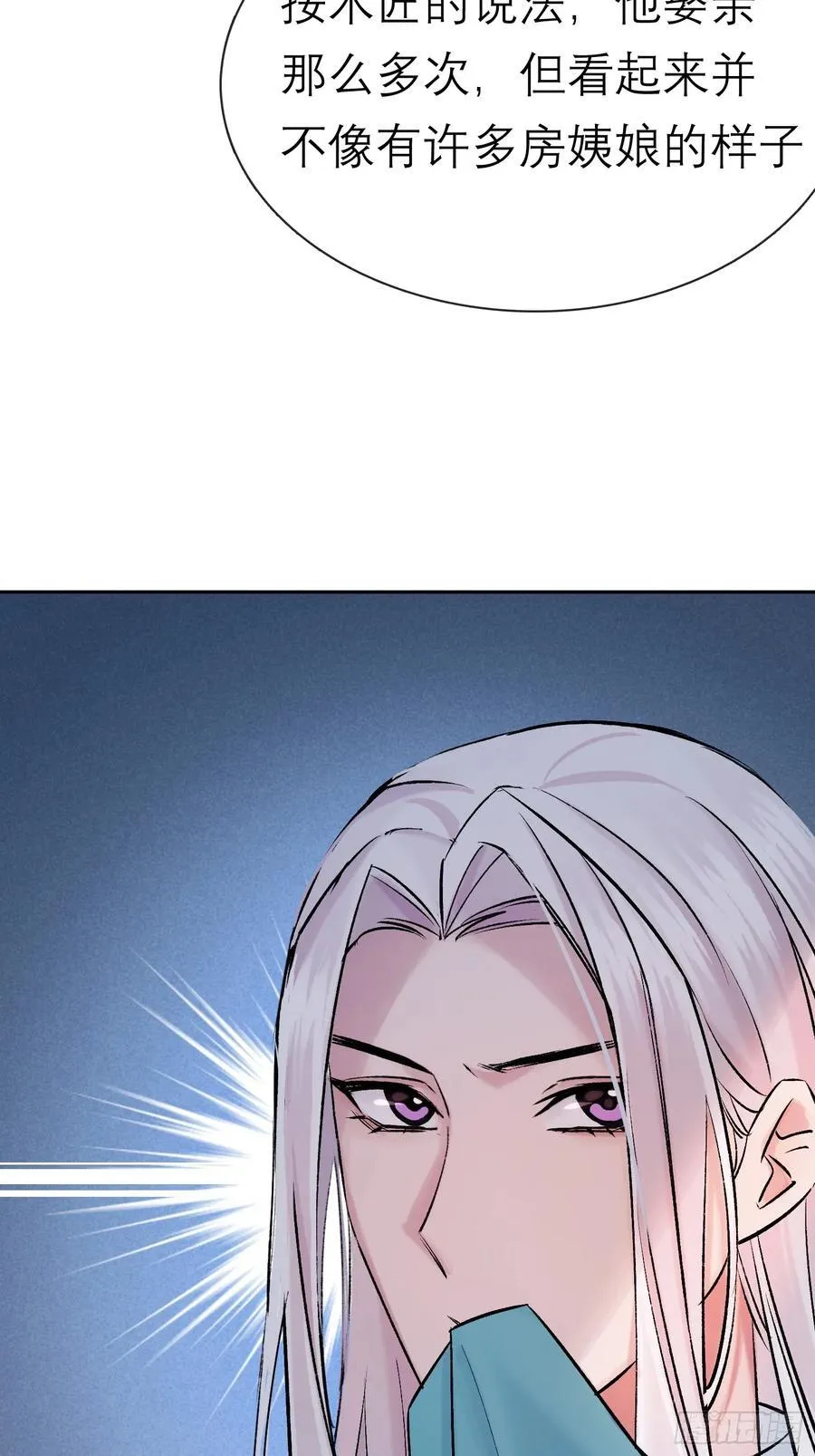 旧雨新知打一动物漫画,黎公子2图