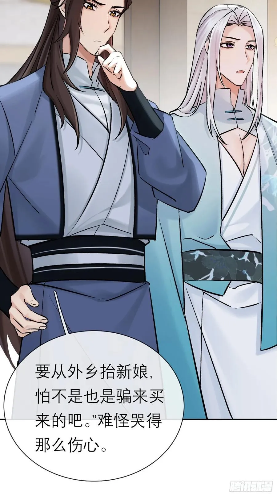 旧雨新知打一动物漫画,黎公子2图