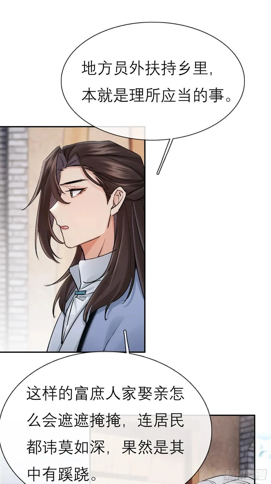 旧雨新知打一动物漫画,娶亲2图