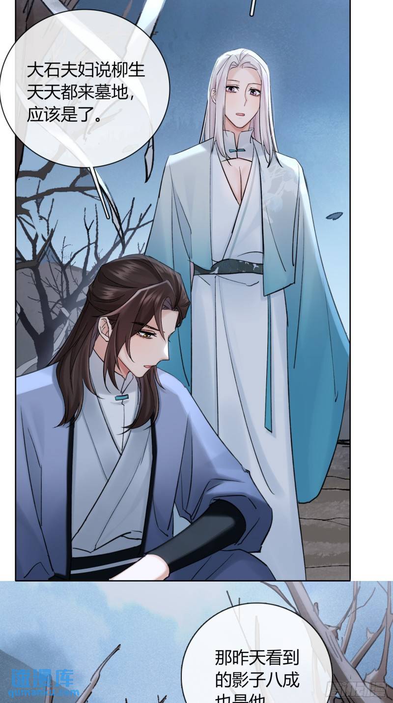 旧雨新知打一动物漫画,守株待兔1图