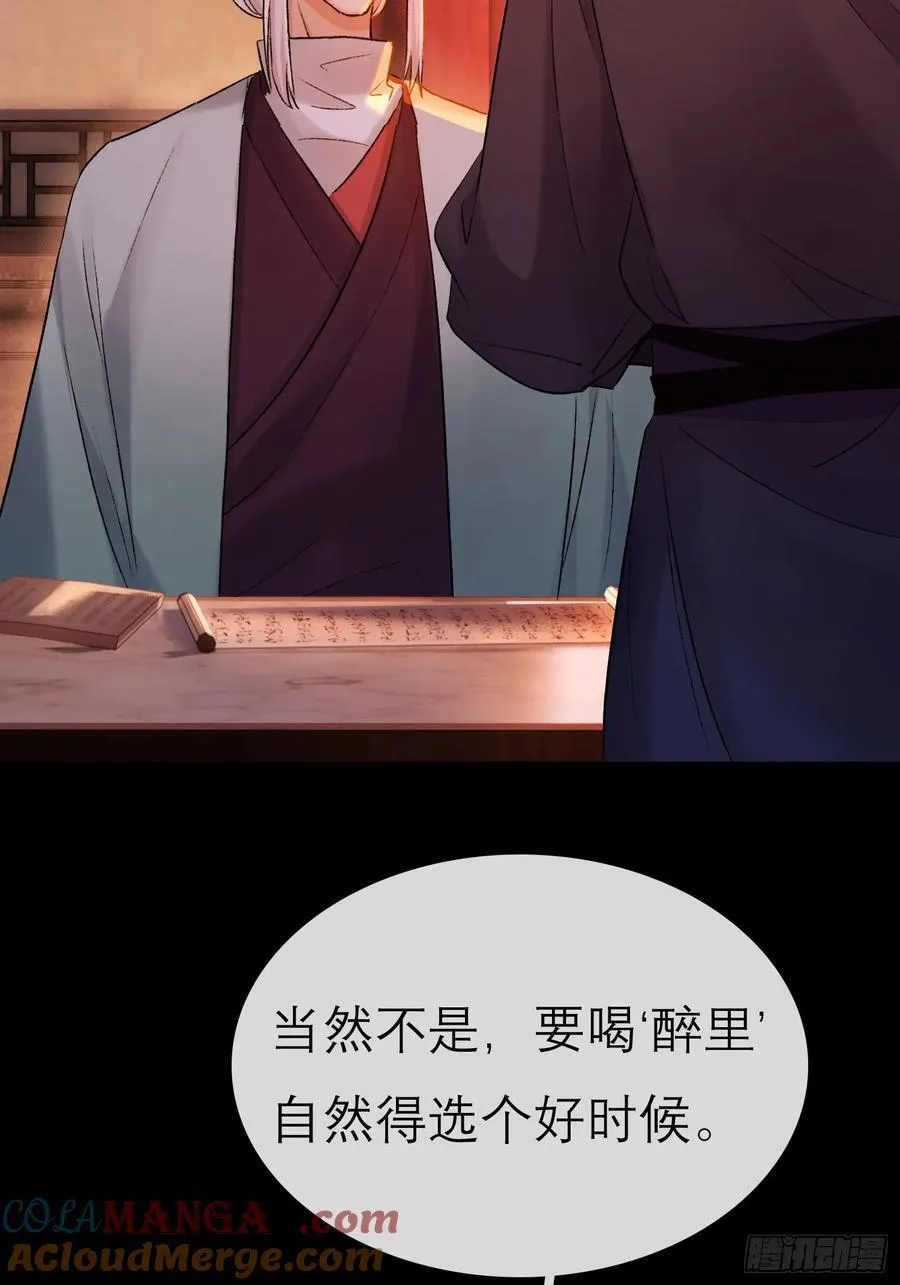 旧雨新知打一动物漫画,迷途之人1图