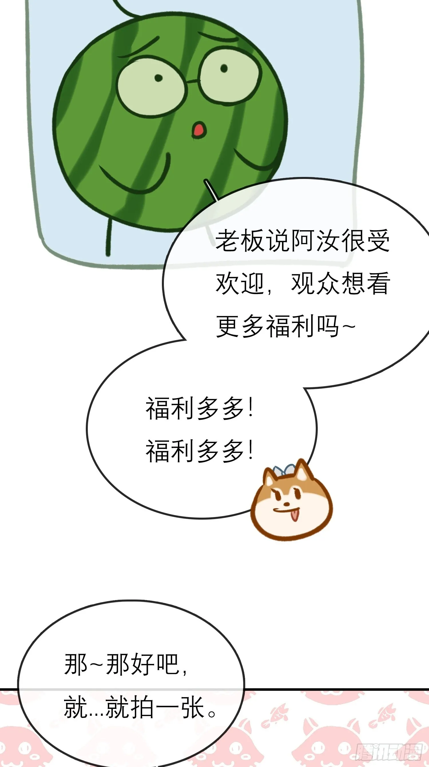 旧雨新知打一动物漫画,刺激的剧照2图