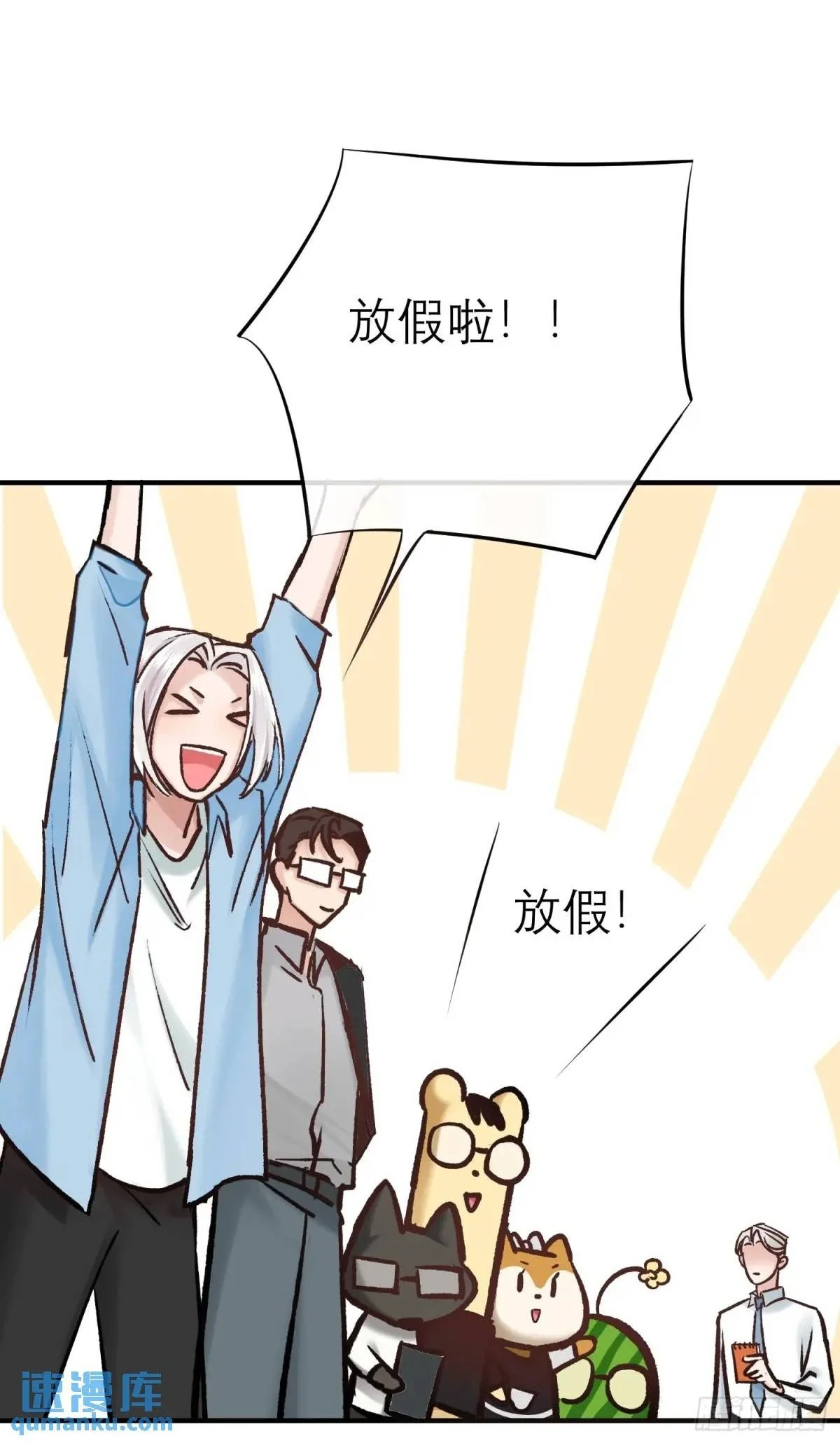 旧雨作新欢漫画免费漫画,双节快乐！2图