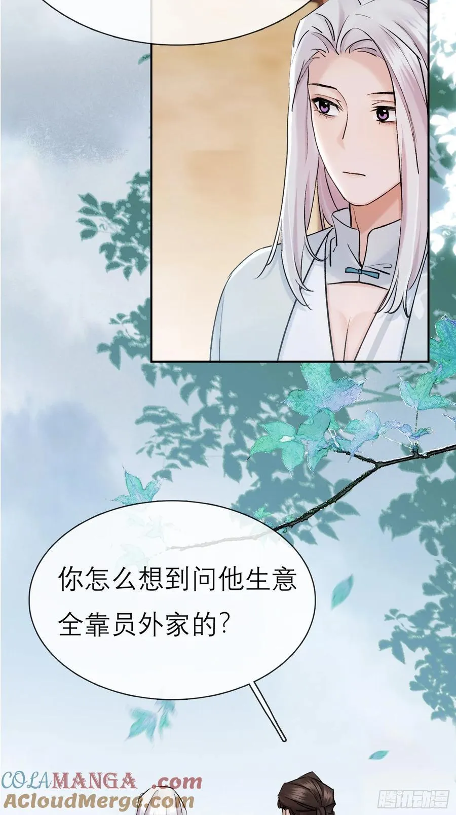 旧雨新知打一动物漫画,娶亲1图