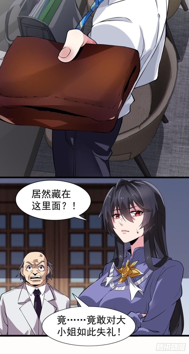 我的女友是恶劣大小姐吗？！漫画,第十七话：保护男友而杀人也太…2图