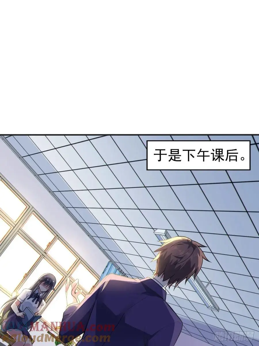 我的女友是恶劣大小姐吗结成美姬漫画,第四十八话：美姬的突然离开2图