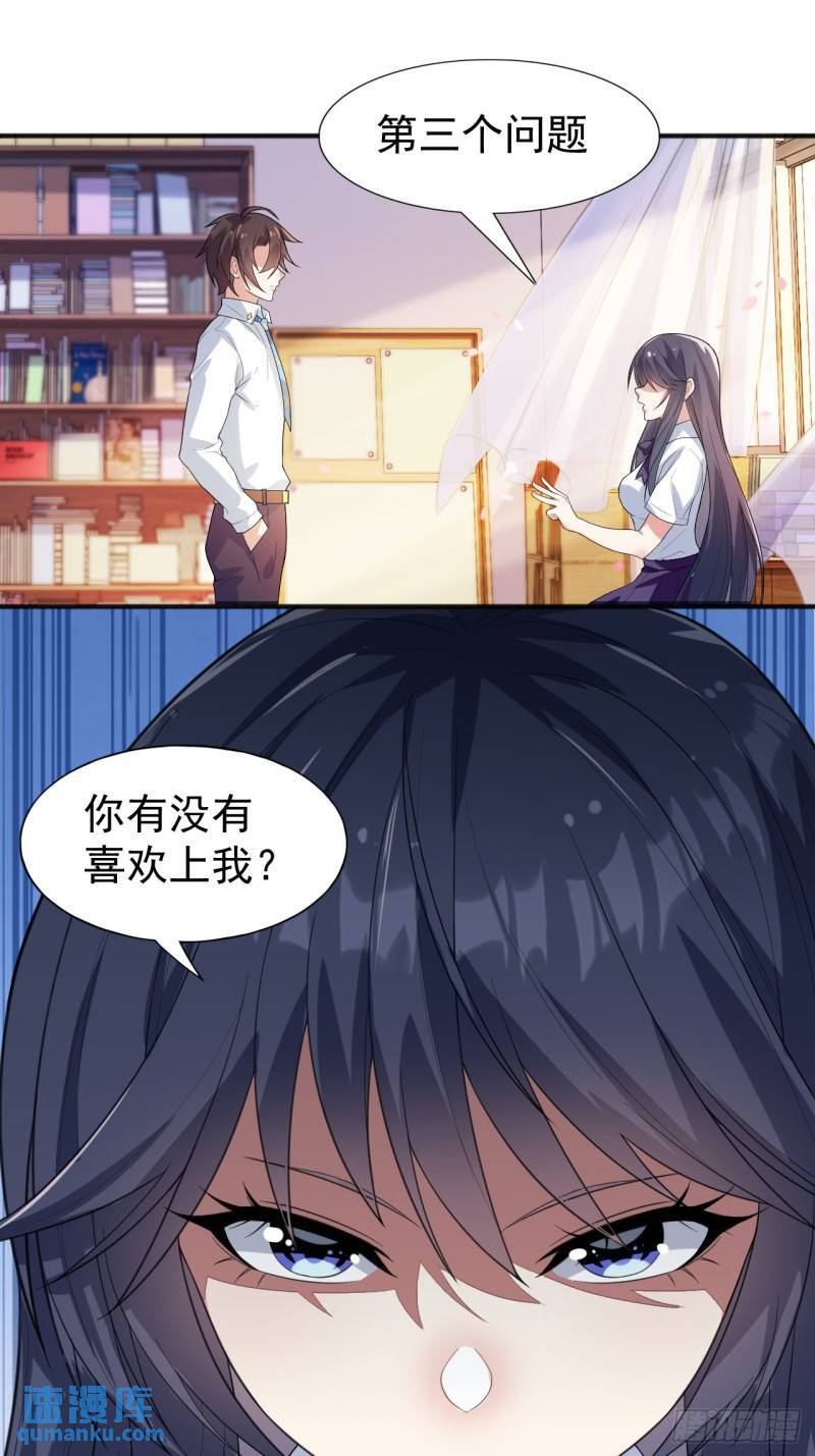 我的女友是恶劣大小姐吗?!免费漫画,第二十话：结城美姬要加入1图