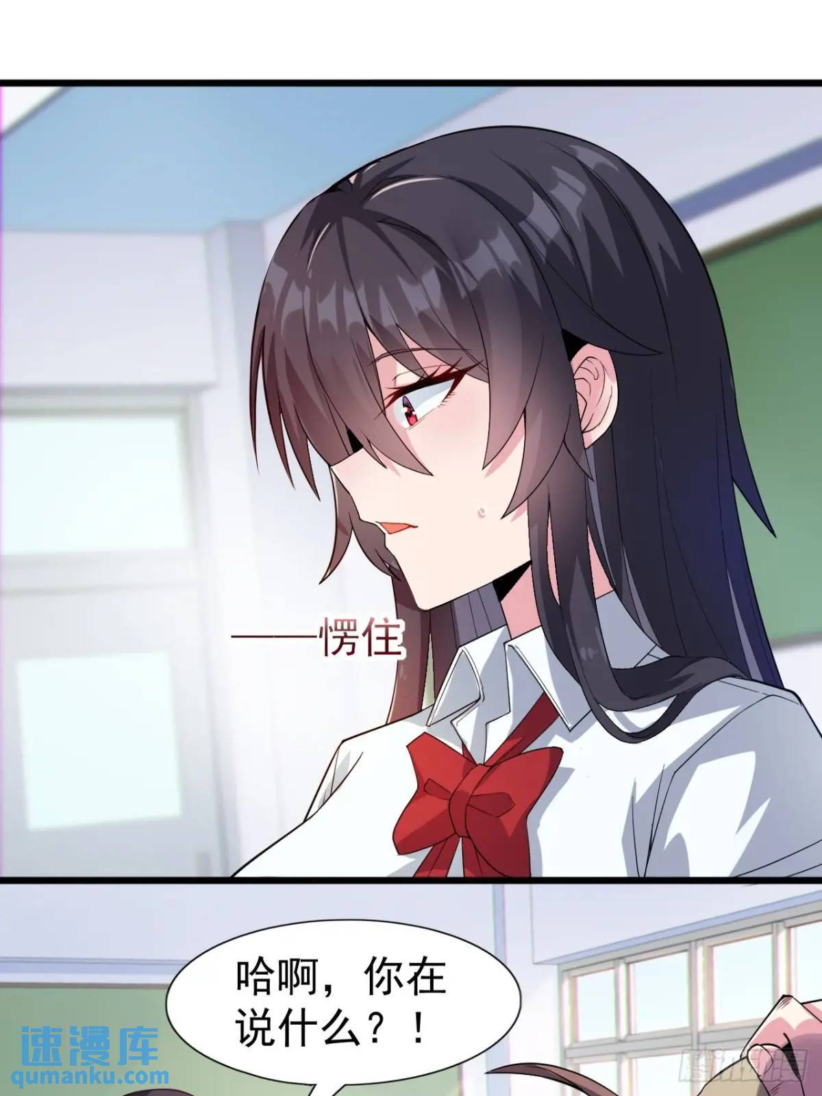 我的女友是恶劣大小姐吗？！漫画,第二十四话：我要跟她打！1图