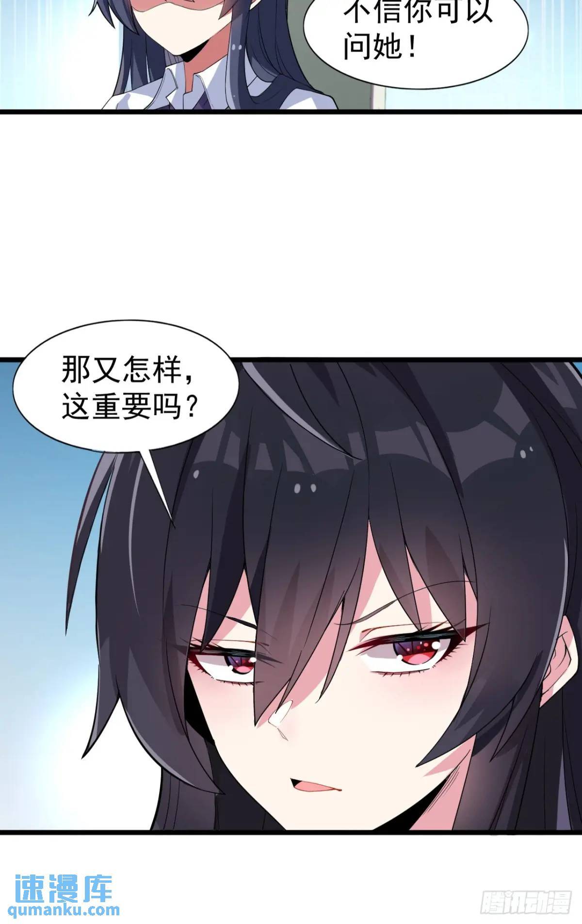 我的女友是恶劣大小姐吗？！漫画,第二十三话：渡边彻再次遇到危机2图