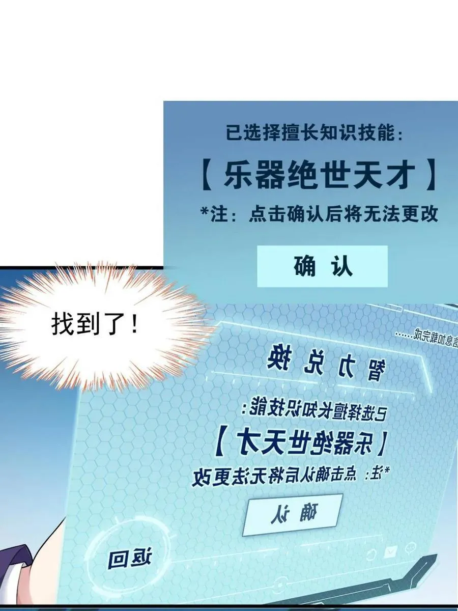 我的女友是恶劣大小姐吗小说原名漫画,第68话 ：渡边的再次演奏1图