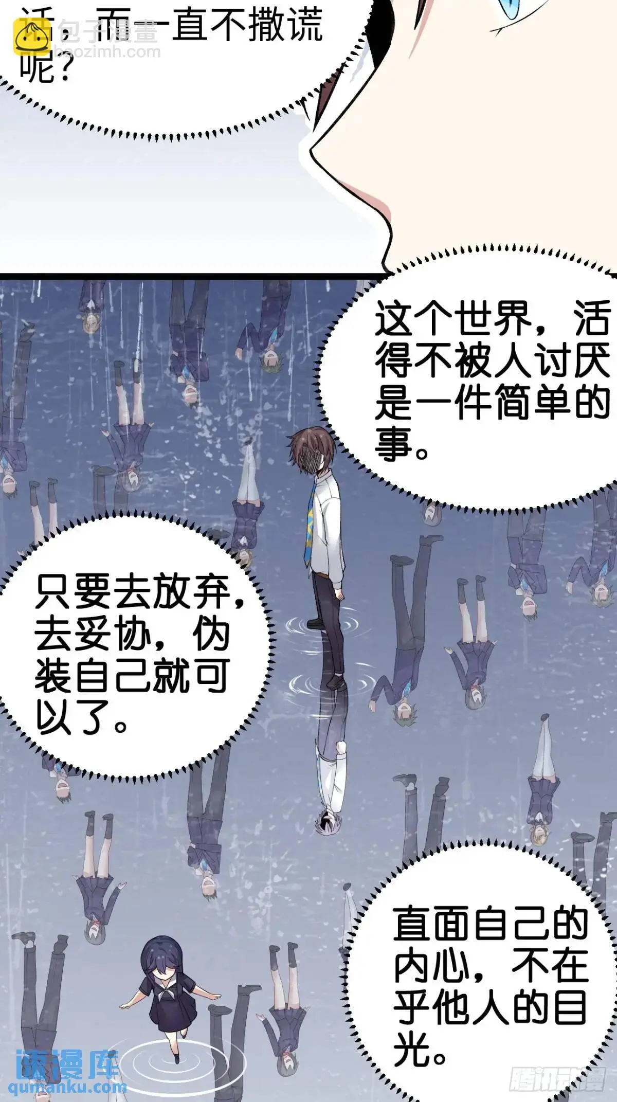 我的女友是恶劣大小姐吗小说原名漫画,第三十六话：又是了不起的一天2图