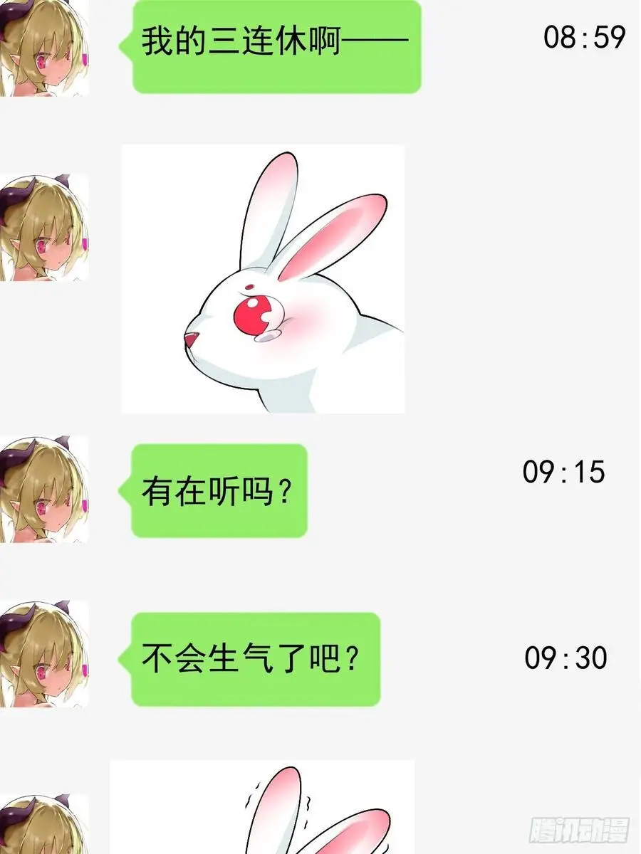 我的女友是恶劣大小姐吗?!免费漫画,第四十六话：女友查岗？1图