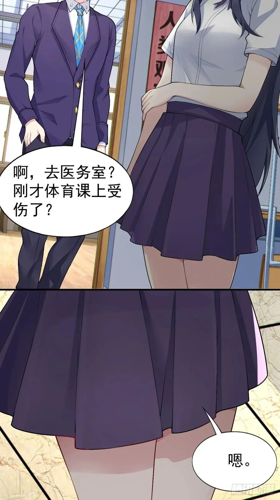 我的女友是恶劣大小姐吗结成美姬漫画,第五十八话：美姬，你太可爱了1图