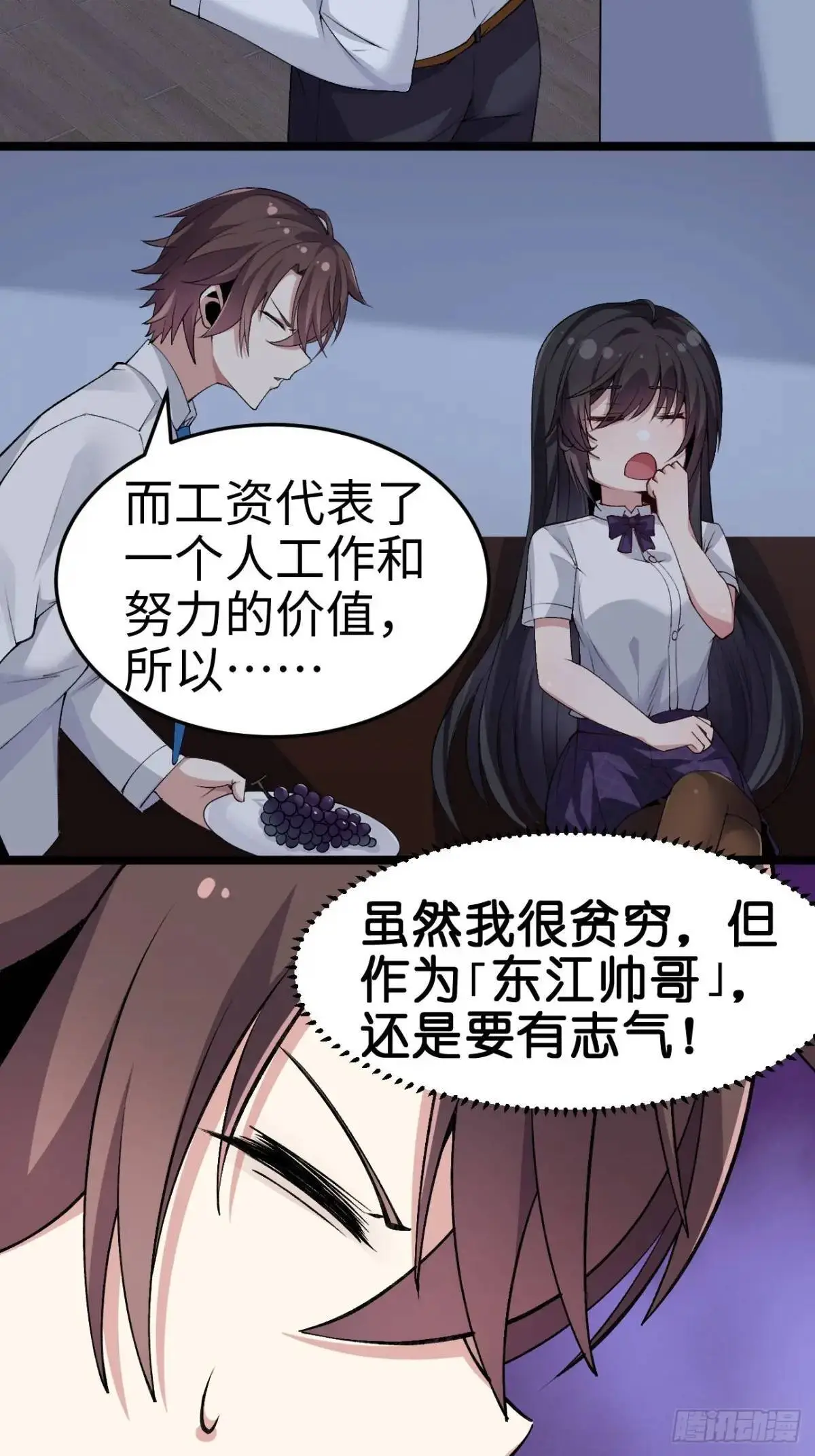 我的女友是恶劣大小姐吗漫画免费下拉式漫画,第三十五话：再一次的‘告白’1图