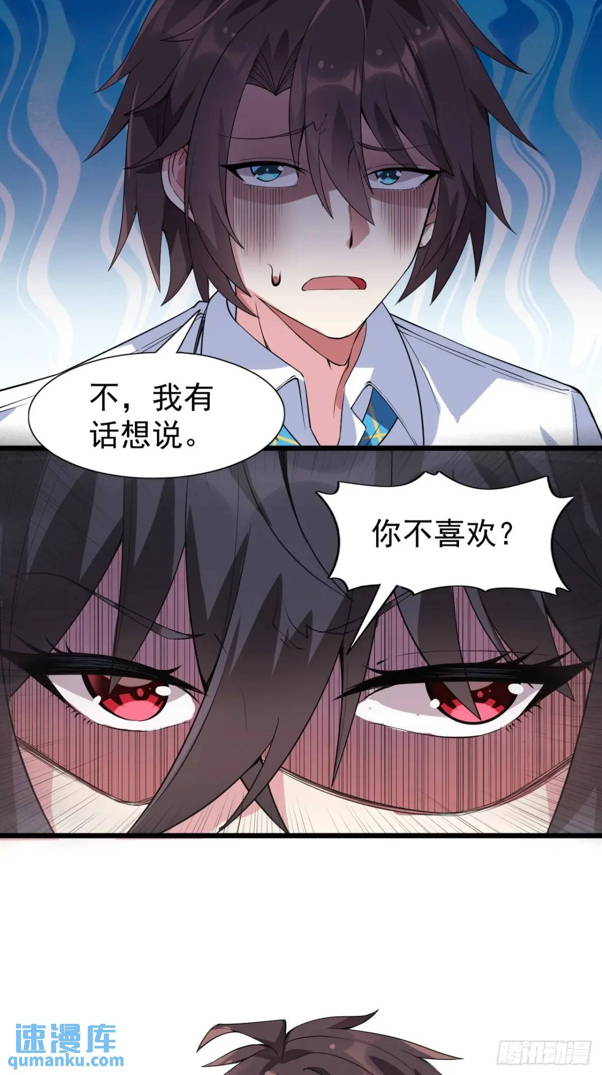 我的女友是恶劣大小姐吗？！漫画,第二十三话：渡边彻再次遇到危机1图
