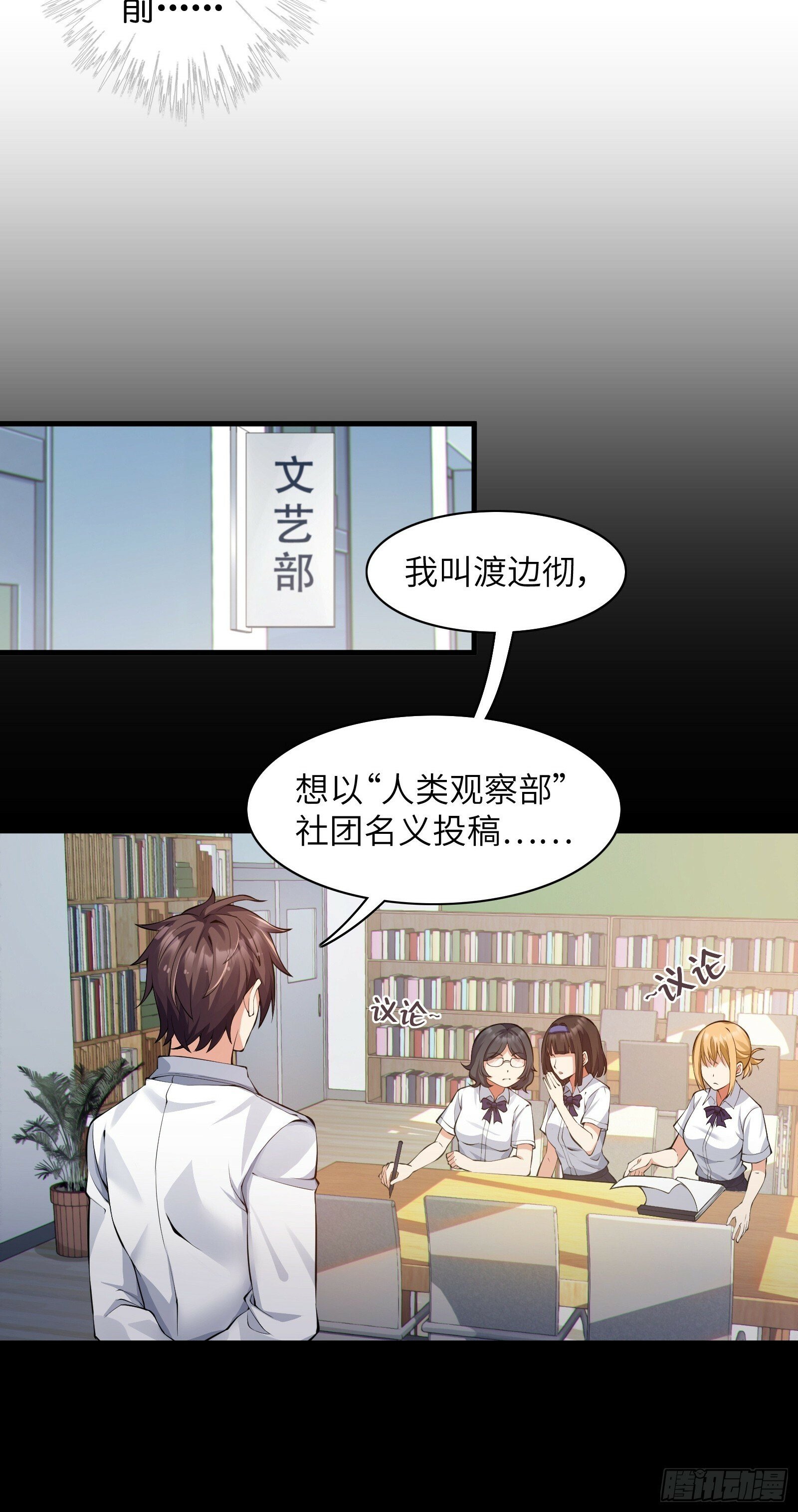 我的女友是恶劣大小姐吗？！漫画,第四话：试探2图