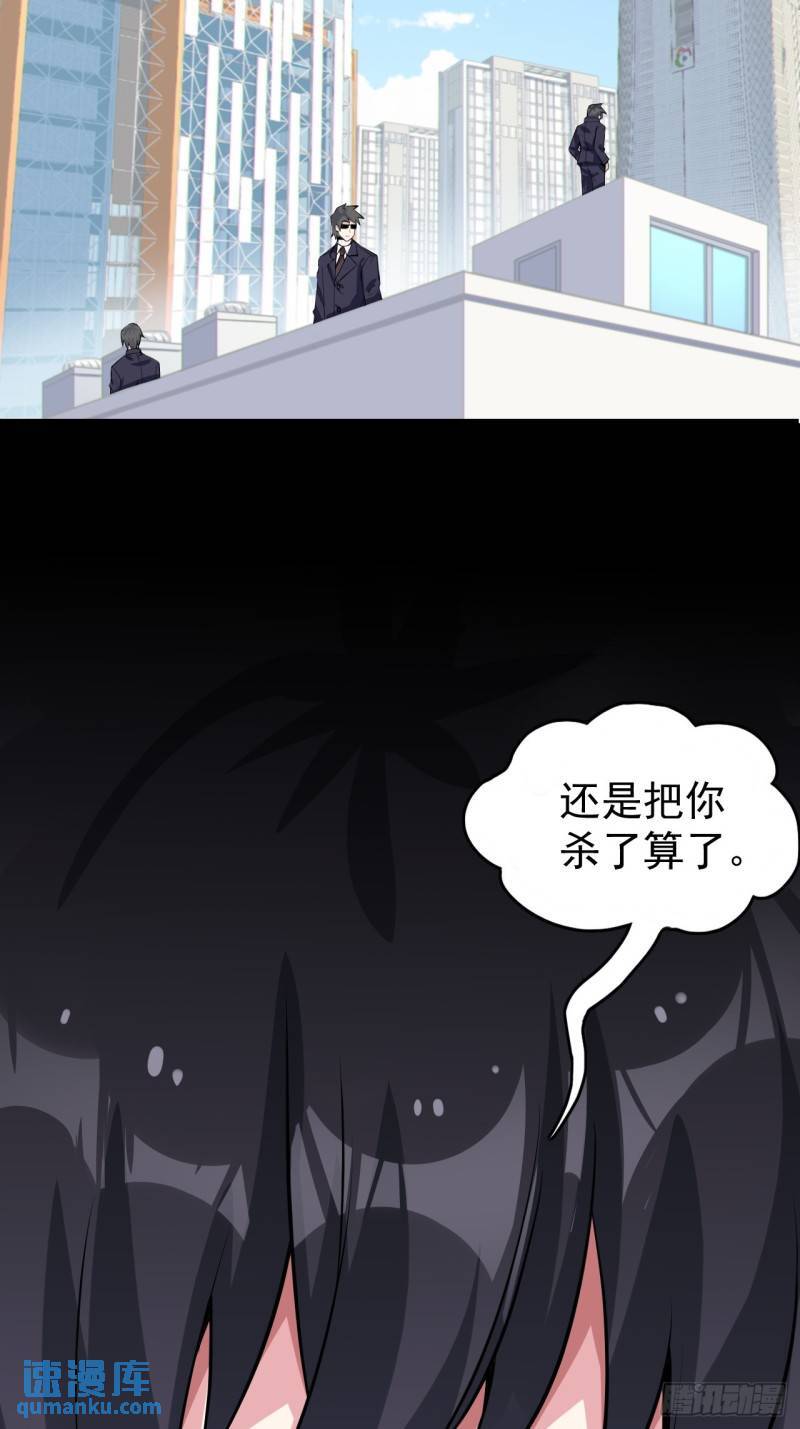 我的女朋友是恶女阅读漫画,第十七话：保护男友而杀人也太…2图