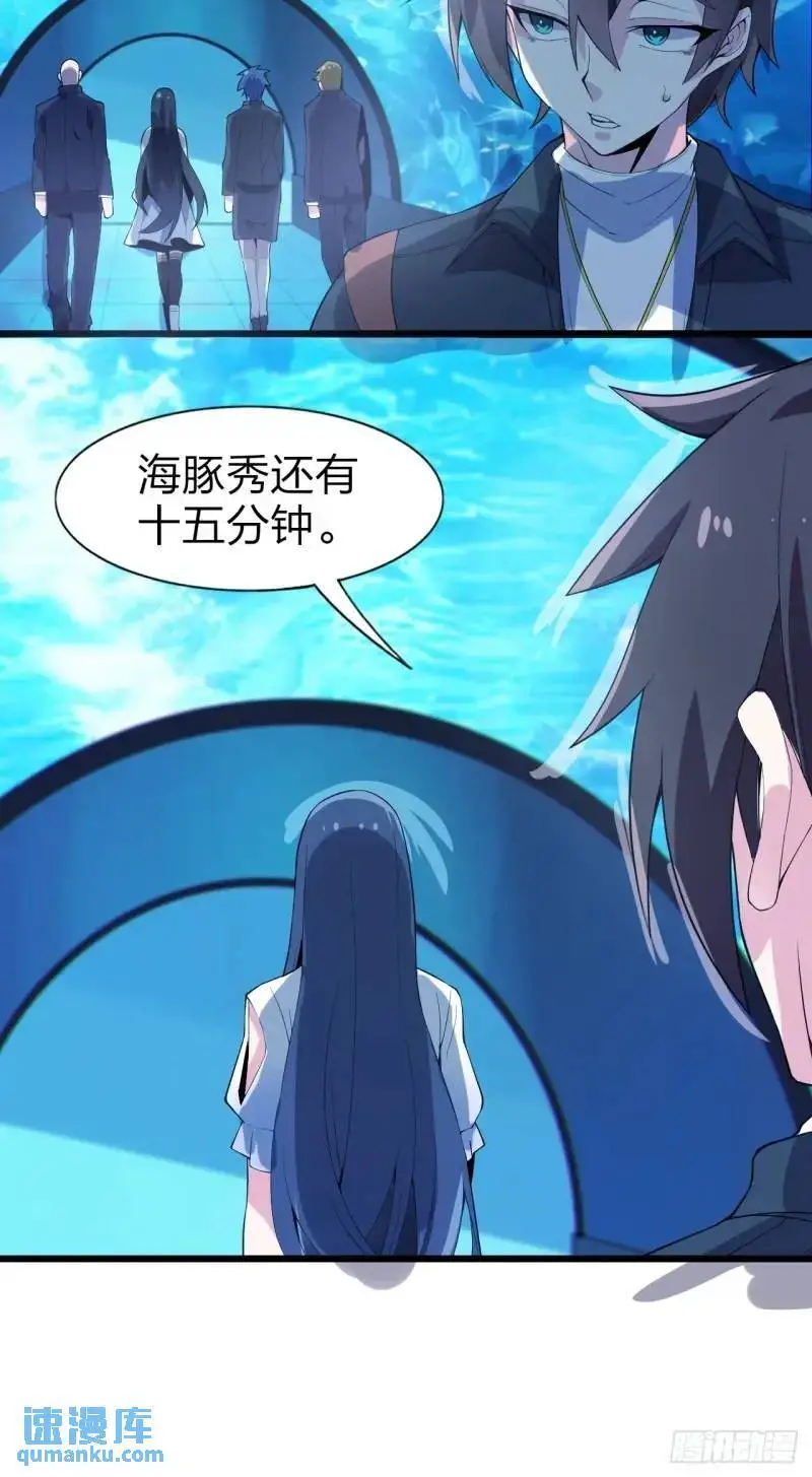 我的女友是恶劣大小姐大结局漫画,第三十二话：我和她选谁2图