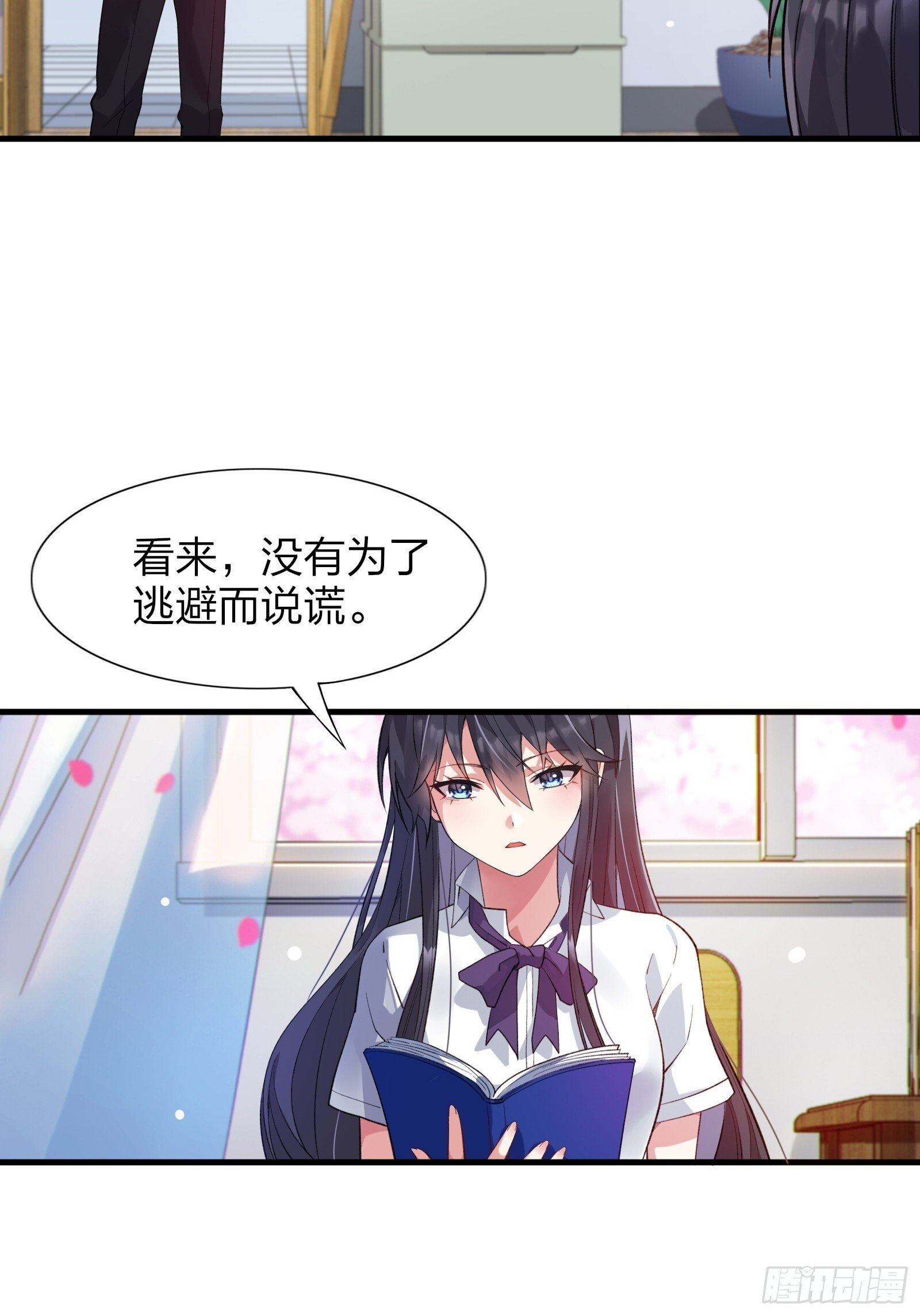 我的女友是恶女小说免费笔趣屋漫画,第七话：日常刷任务2图