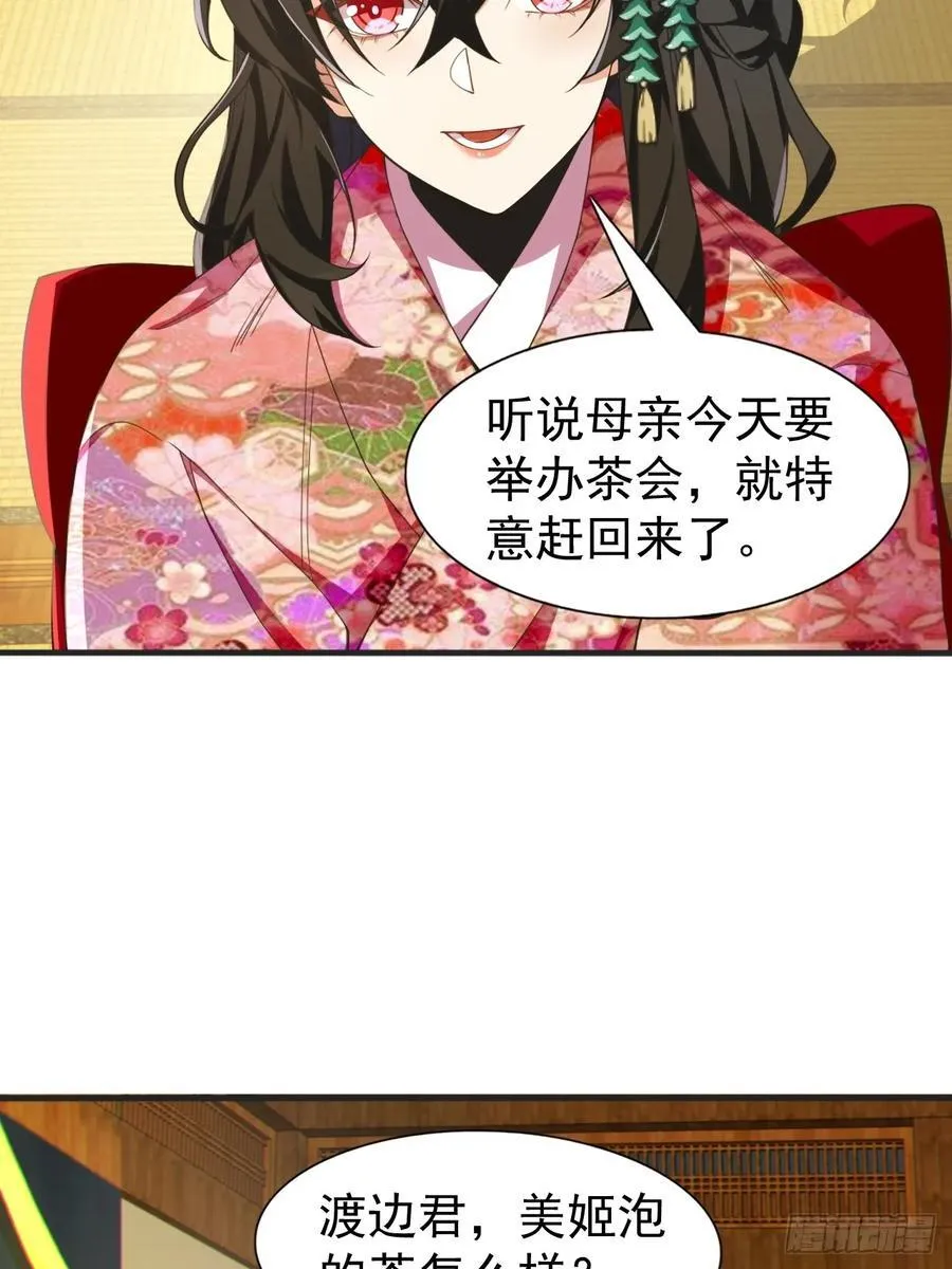 我的女友是恶劣大小姐吗？！漫画,第五十三话：可疑信件2图