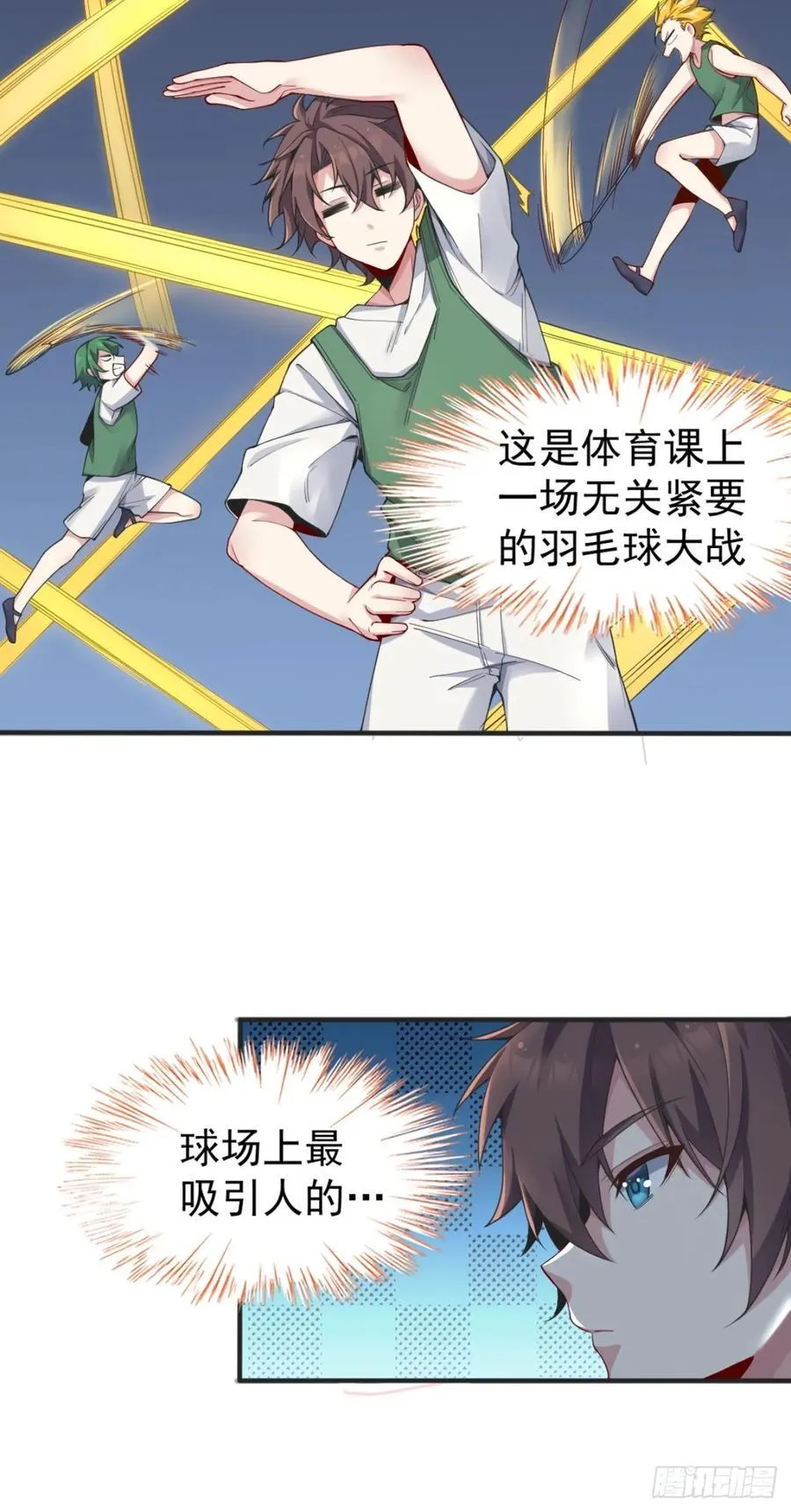 我的女友是恶劣大小姐免费漫画漫画,第五十七话：清野凛拼尽全力1图