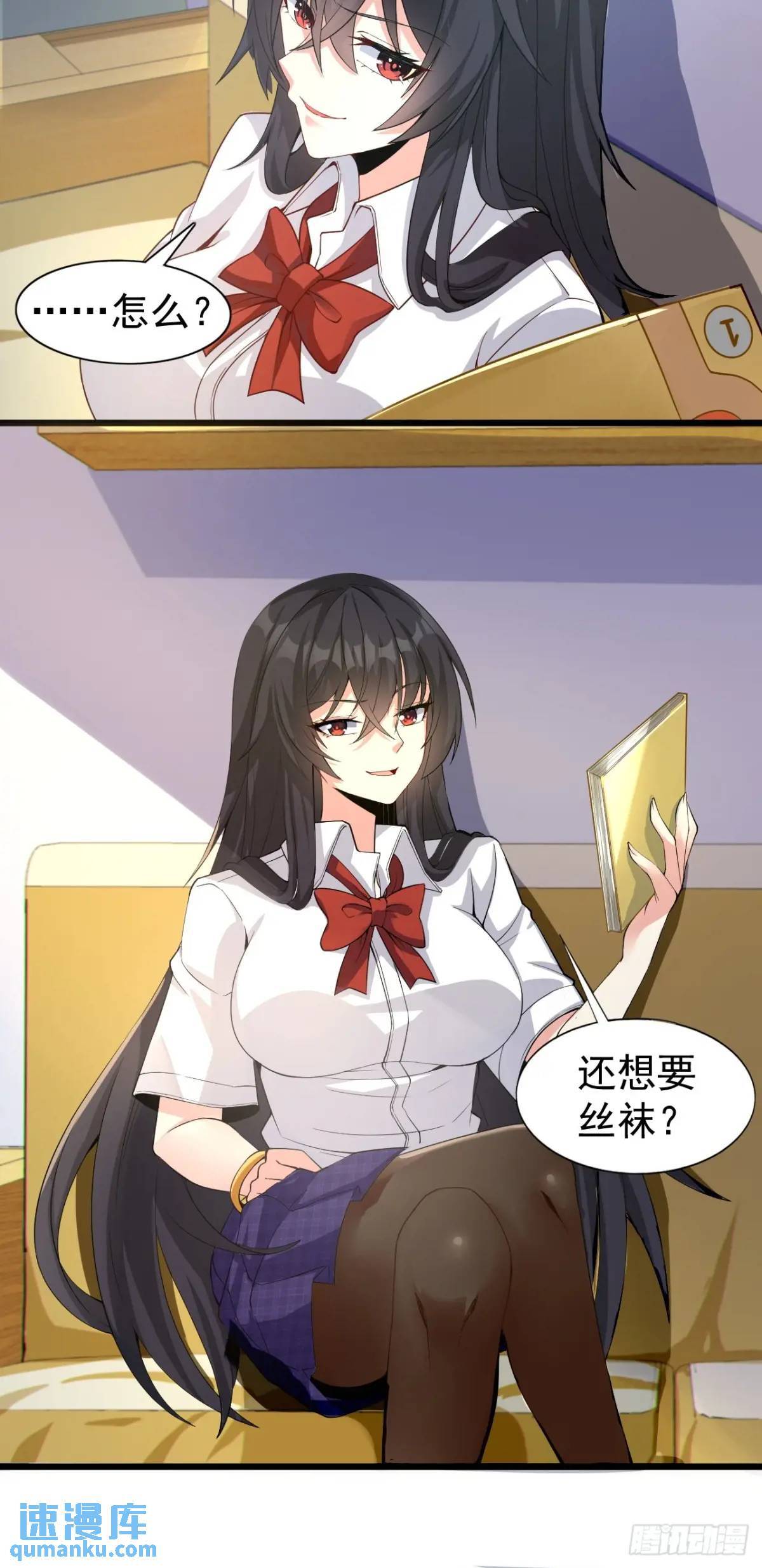 我的女友是恶劣大小姐吗？！漫画,第二十三话：渡边彻再次遇到危机2图