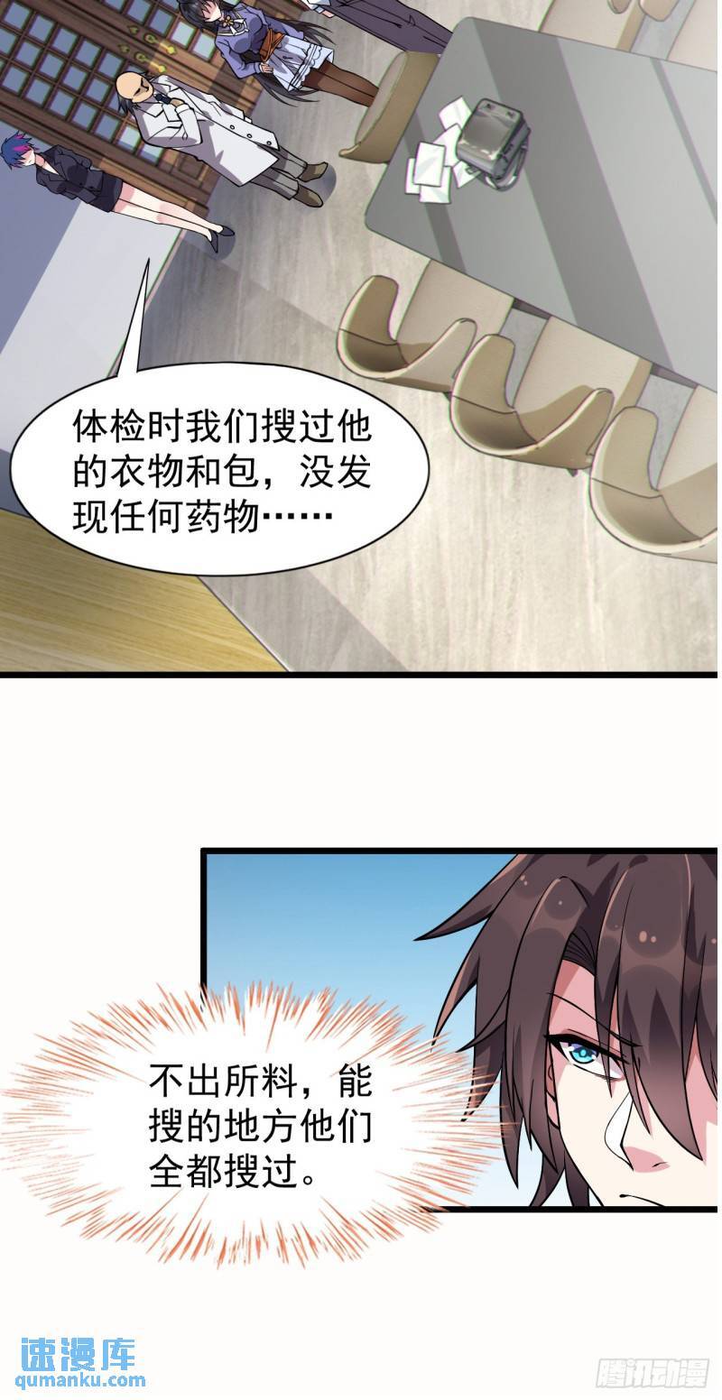 我的女友是恶劣大小姐吗？！漫画,第十七话：保护男友而杀人也太…2图