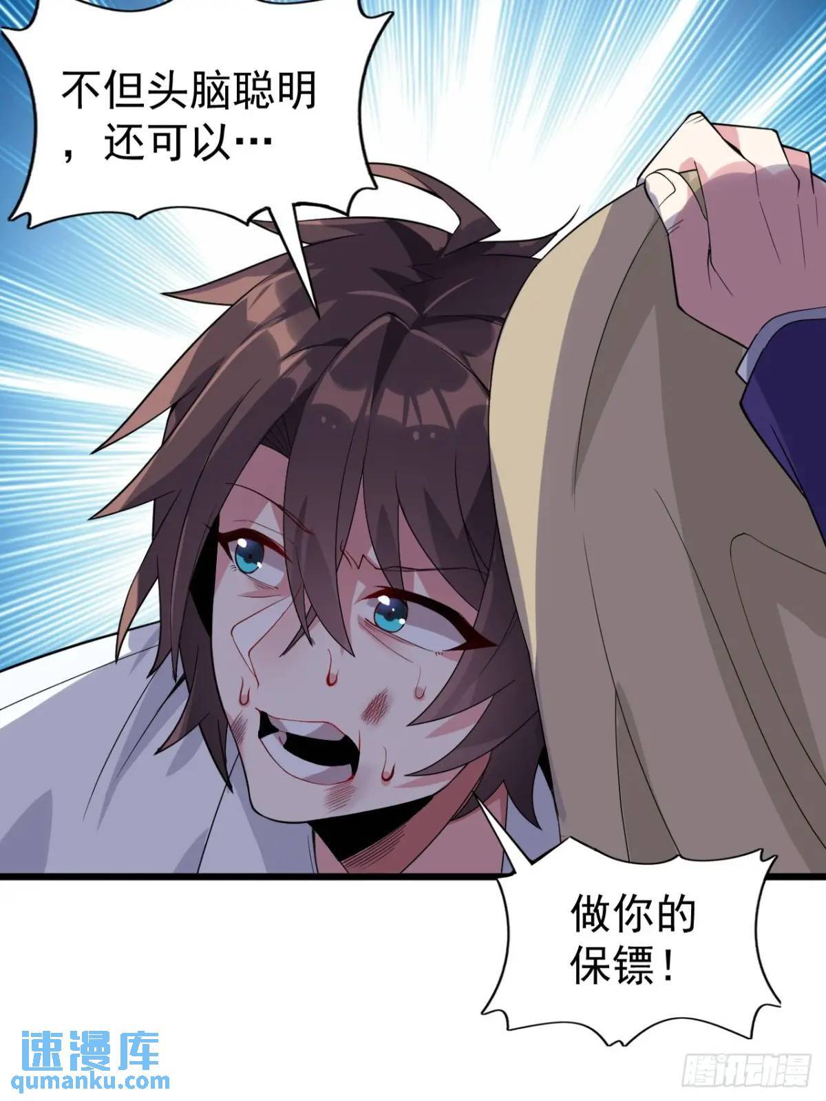 我的女友是恶劣大小姐吗？！漫画,第二十四话：我要跟她打！2图