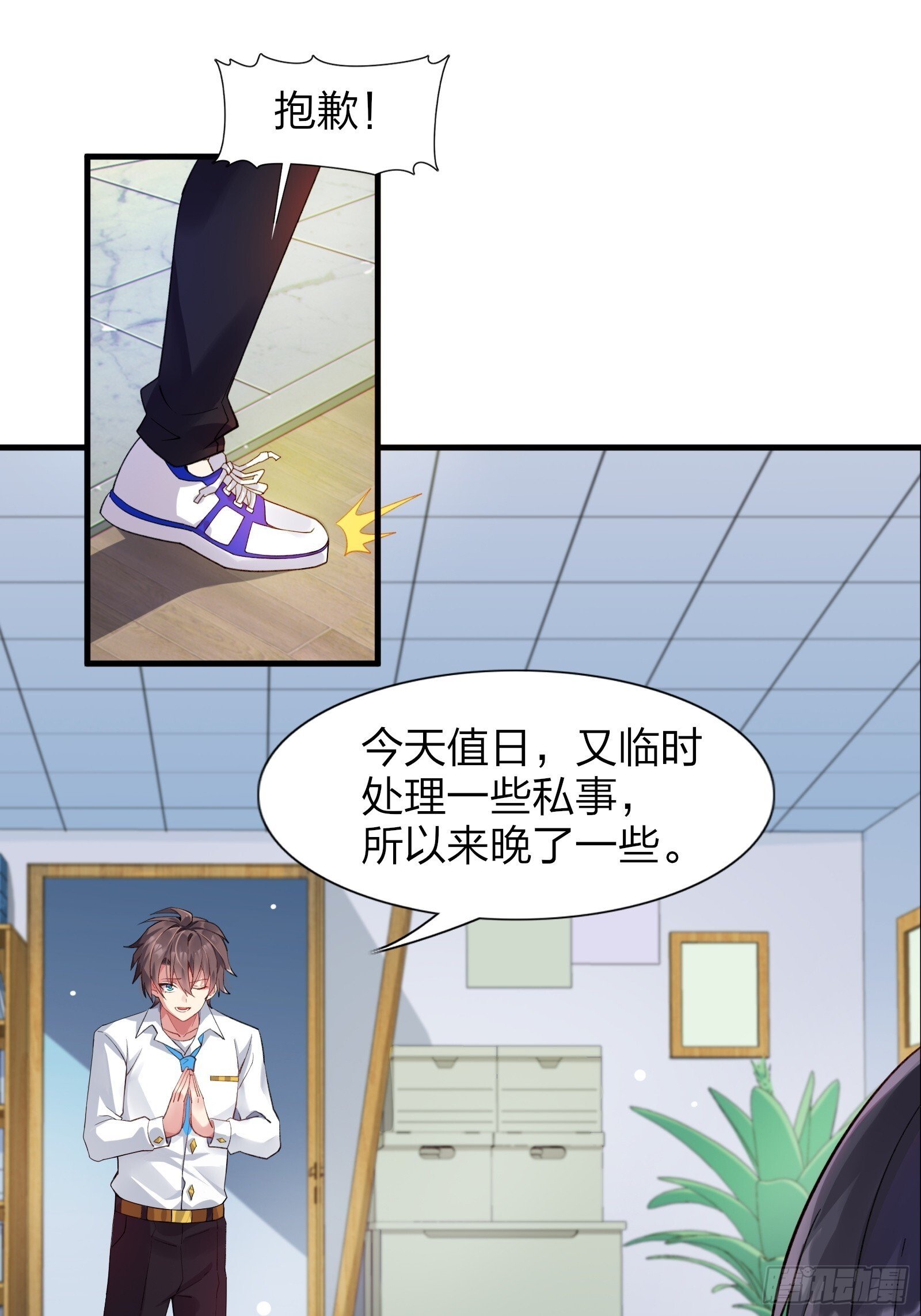 我的女友是恶女小说免费笔趣屋漫画,第七话：日常刷任务1图