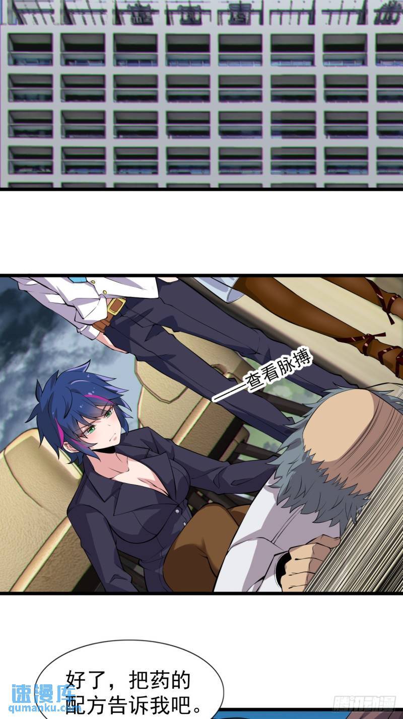 我的女友是恶劣大小姐大结局漫画,第十八话：继续校园日常2图