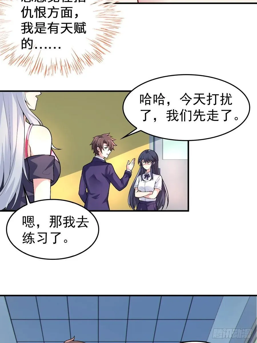 我的女友是恶劣大小姐漫画漫画,第五十五话：来自学姐的小小震撼2图