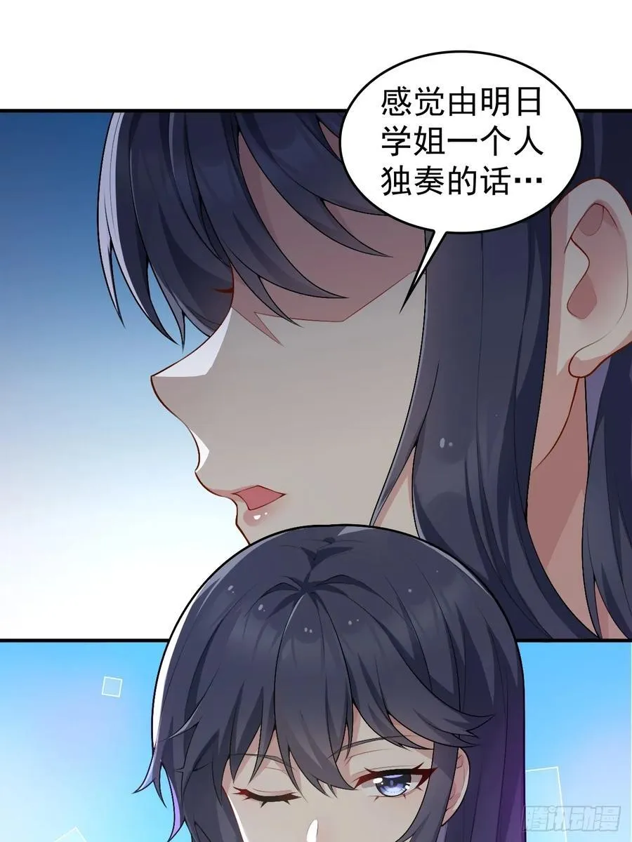 我的女友是恶劣大小姐漫画漫画,第五十五话：来自学姐的小小震撼2图