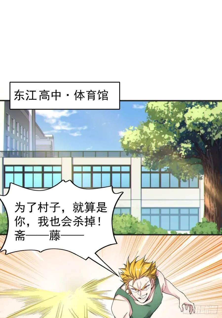 我的女友是恶劣大小姐吗漫画免费下拉式漫画,第五十七话：清野凛拼尽全力2图