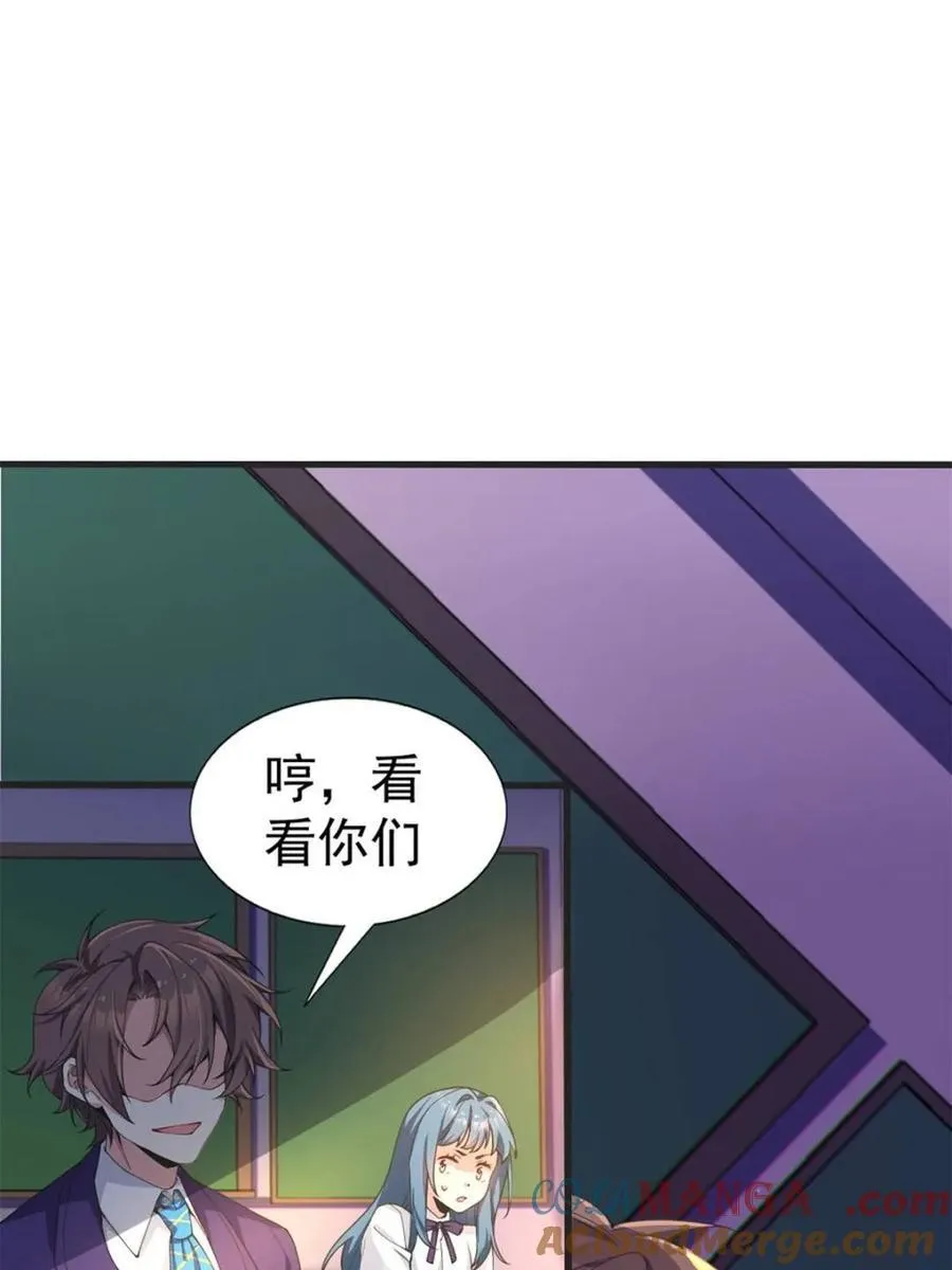 我的女友是恶劣大小姐吗小说原名漫画,第69话 ：清野大小姐的朋友2图