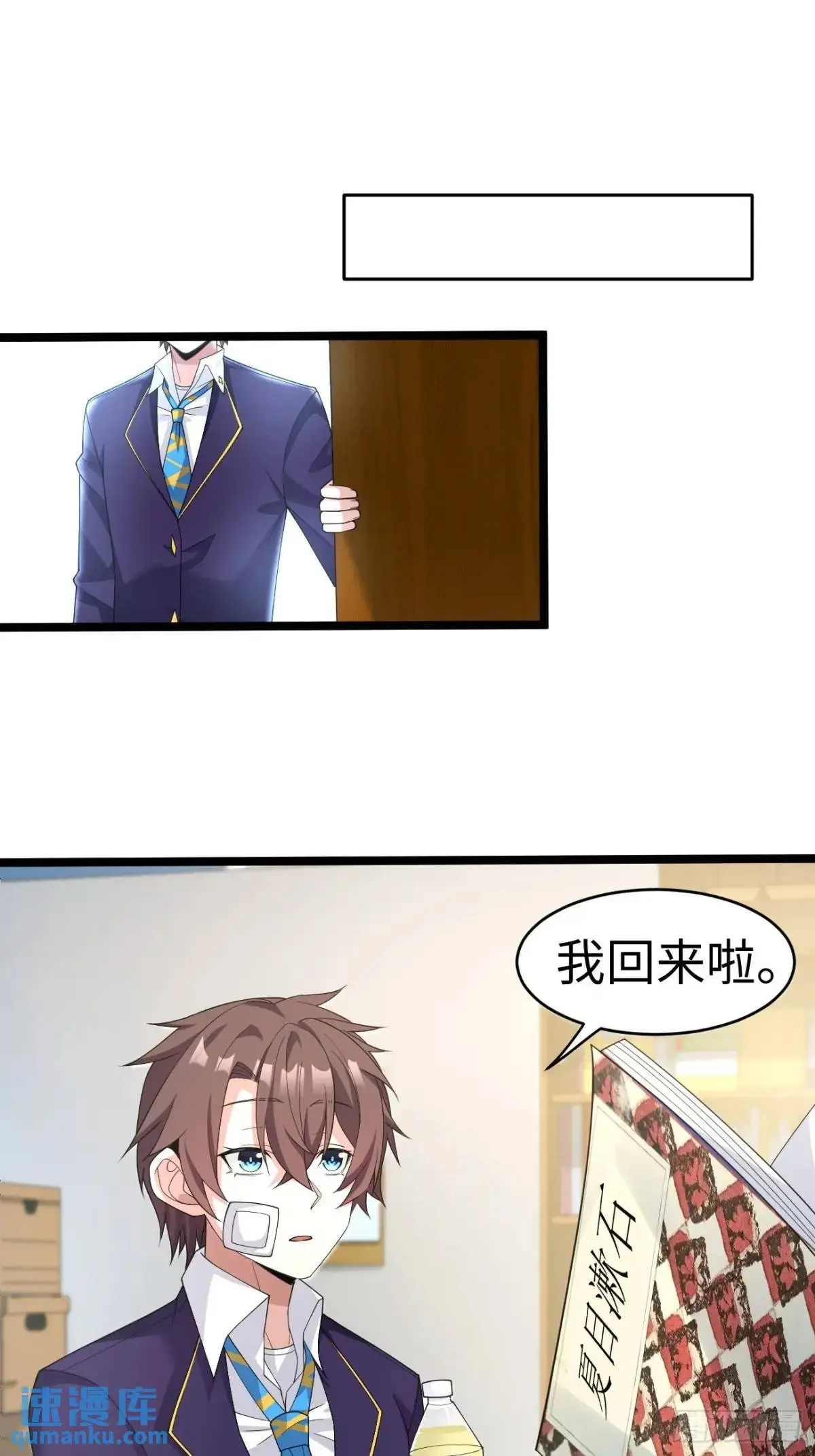 我的女友是恶劣大小姐吗？！漫画,第二十七话：毫无原则的新闻部1图