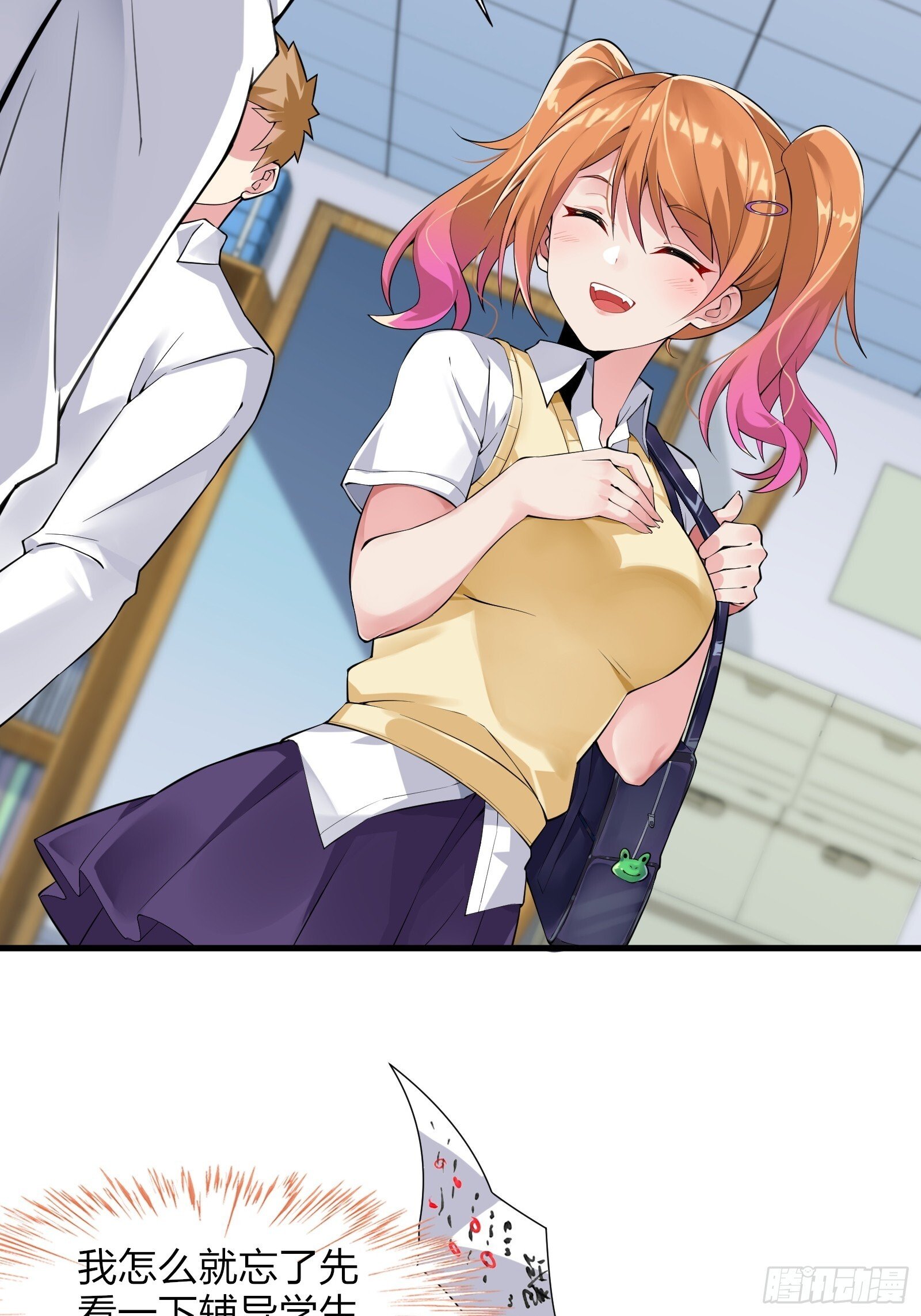 我的女友是恶劣大小姐大结局漫画,第九话：别靠我太近！2图