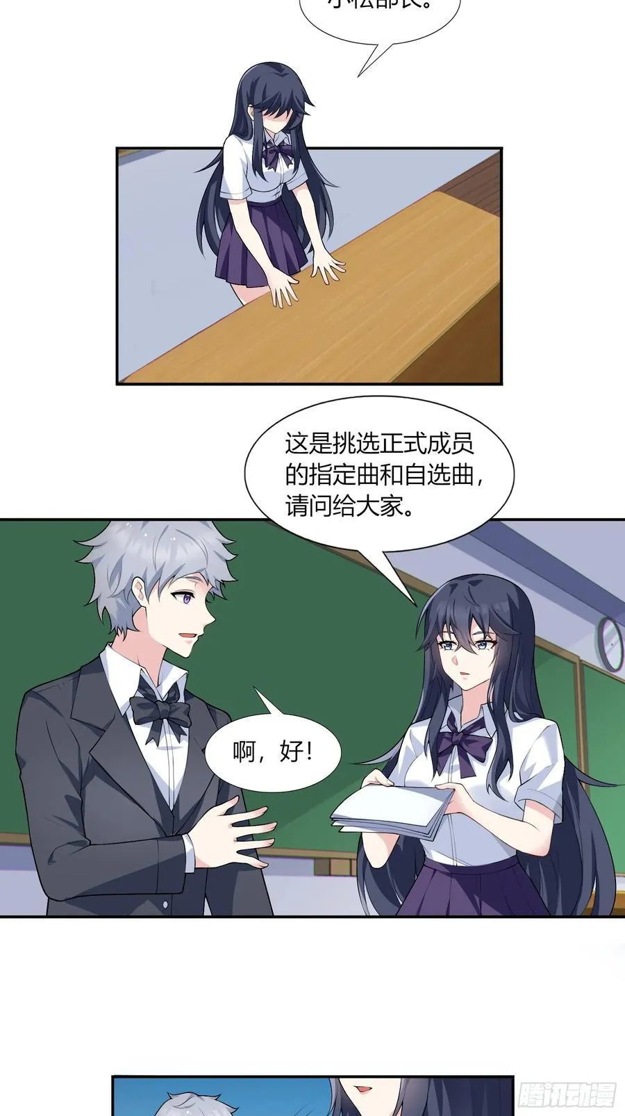 我的女友是恶劣大小姐吗笔趣阁免费阅读漫画,第六十三话：爱情的味道2图