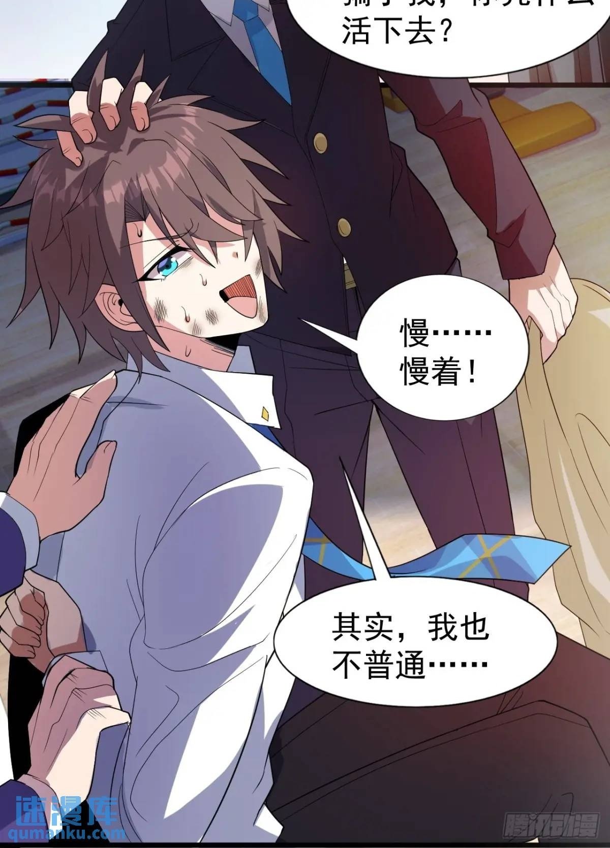 我的女友是恶劣大小姐吗？！漫画,第二十四话：我要跟她打！1图